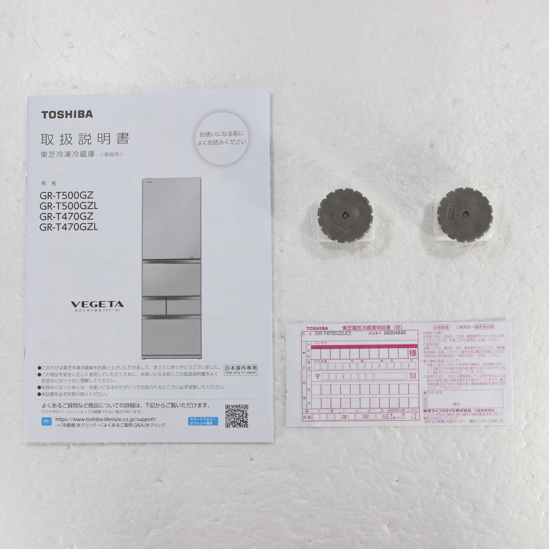 TOSHIBA 東芝 ノンフロン冷凍冷蔵庫 GR-T470GZ 2021年製 【公式通販】