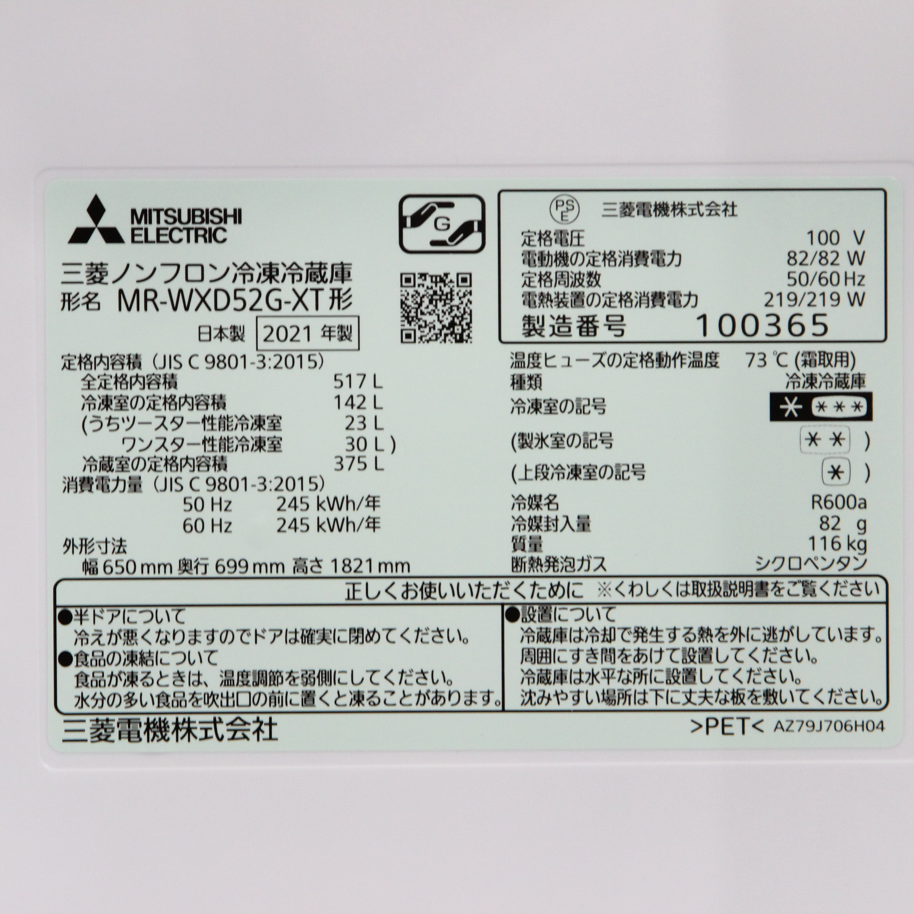 中古】〔展示品〕 冷蔵庫 置けるスマート大容量 WXDシリーズ フロスト