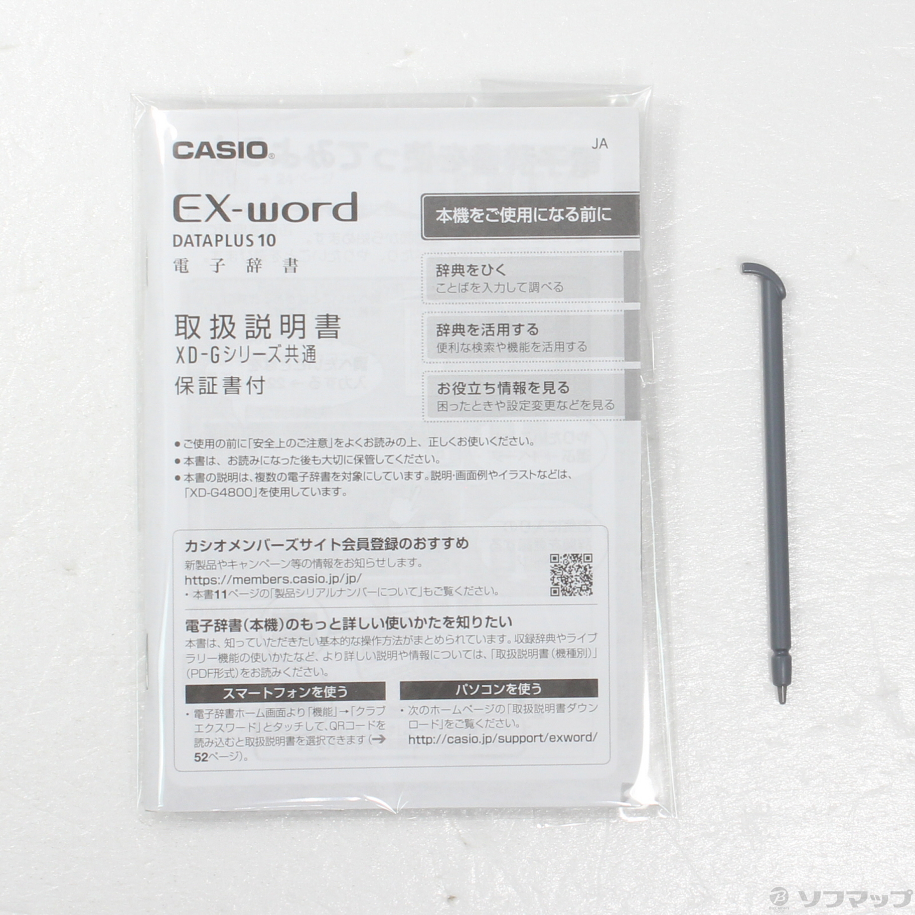 中古】EX-word XD-G4800WE ホワイト [2133039194063] - 法人専用リコレ