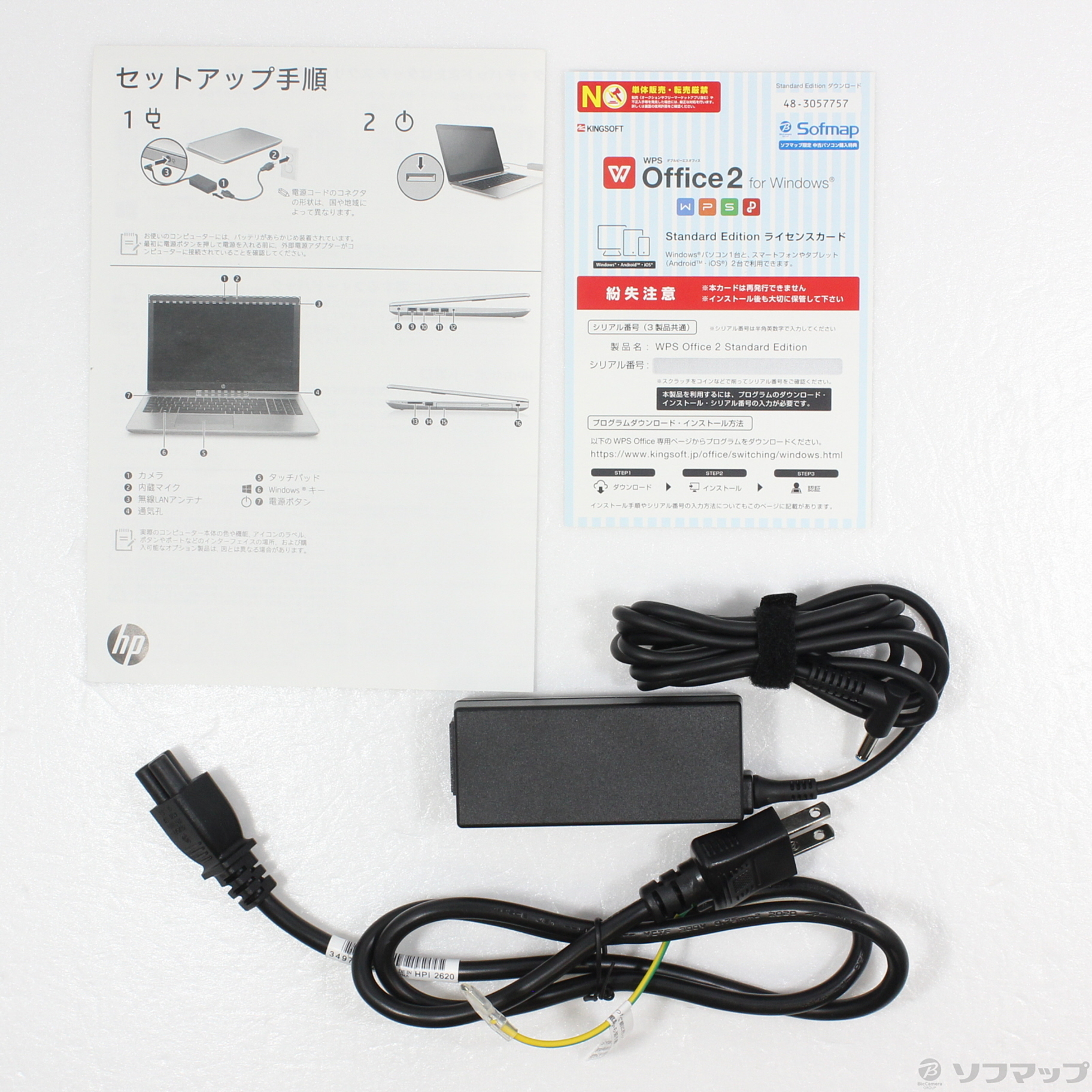 中古】HP 255 G7 2E6K5PA#ABJ 〔Windows 10〕 ◇07/15(金)値下げ