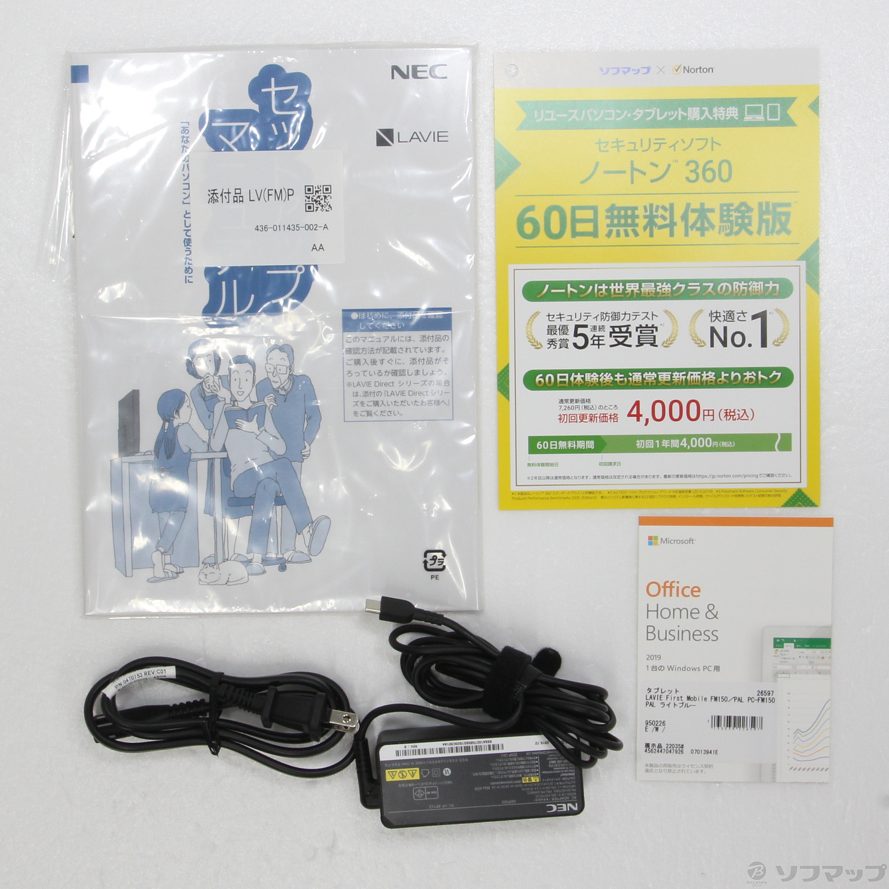 中古】LAVIE First Mobile FM150／PAL PC-FM150PAL ライトブルー 〔Windows 10〕  [2133039226597] - リコレ！|ビックカメラグループ ソフマップの中古通販サイト