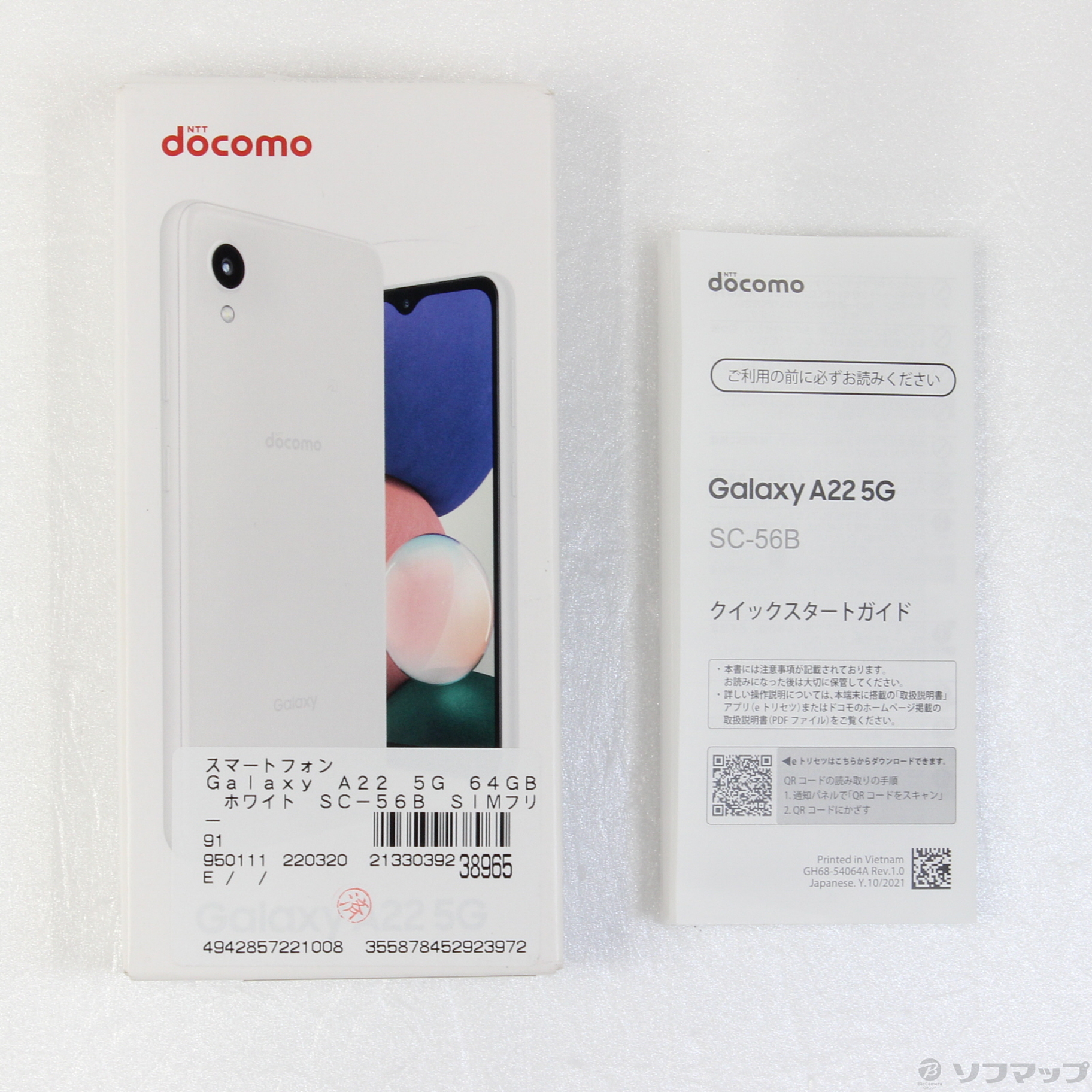 中古】Galaxy A22 5G 64GB ホワイト SC-56B docomoロック解除SIMフリー [2133039238965] -  リコレ！|ビックカメラグループ ソフマップの中古通販サイト