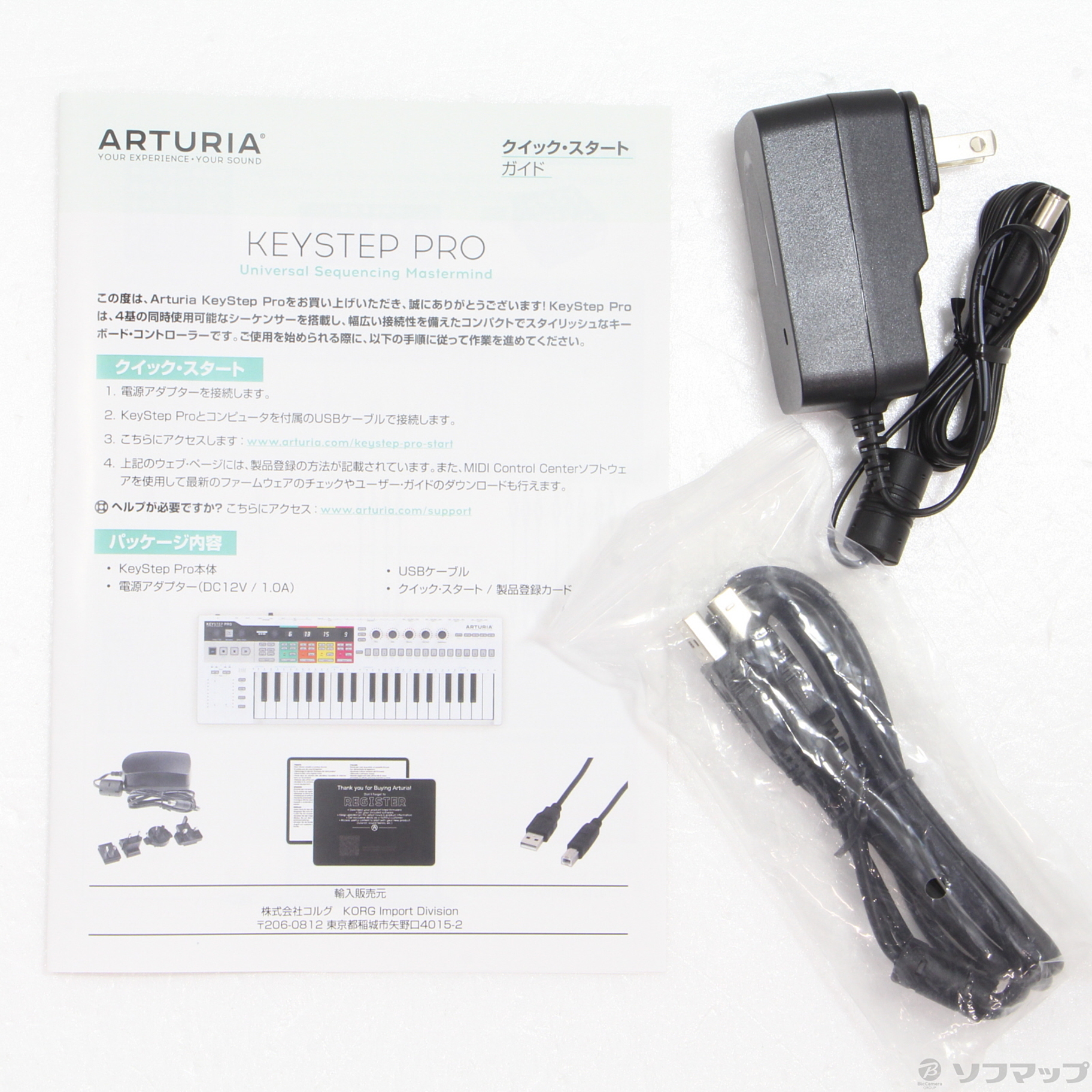 中古】KEYSTEP PRO [2133039241316] - リコレ！|ビックカメラグループ