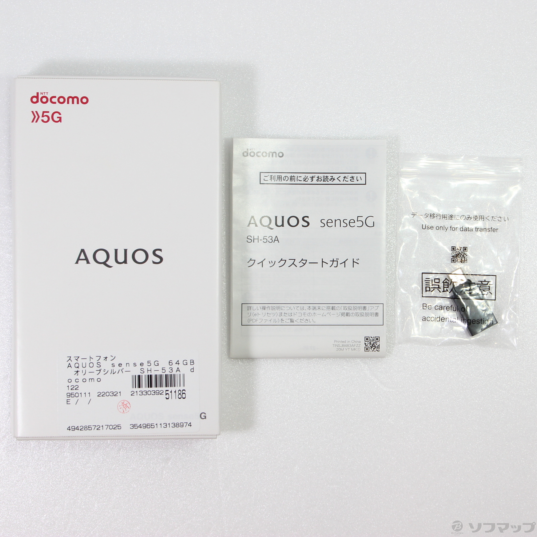 AQUOS sense5G 64GB オリーブシルバー SH-53A docomoロック解除SIMフリー ◇04/29(金)値下げ！