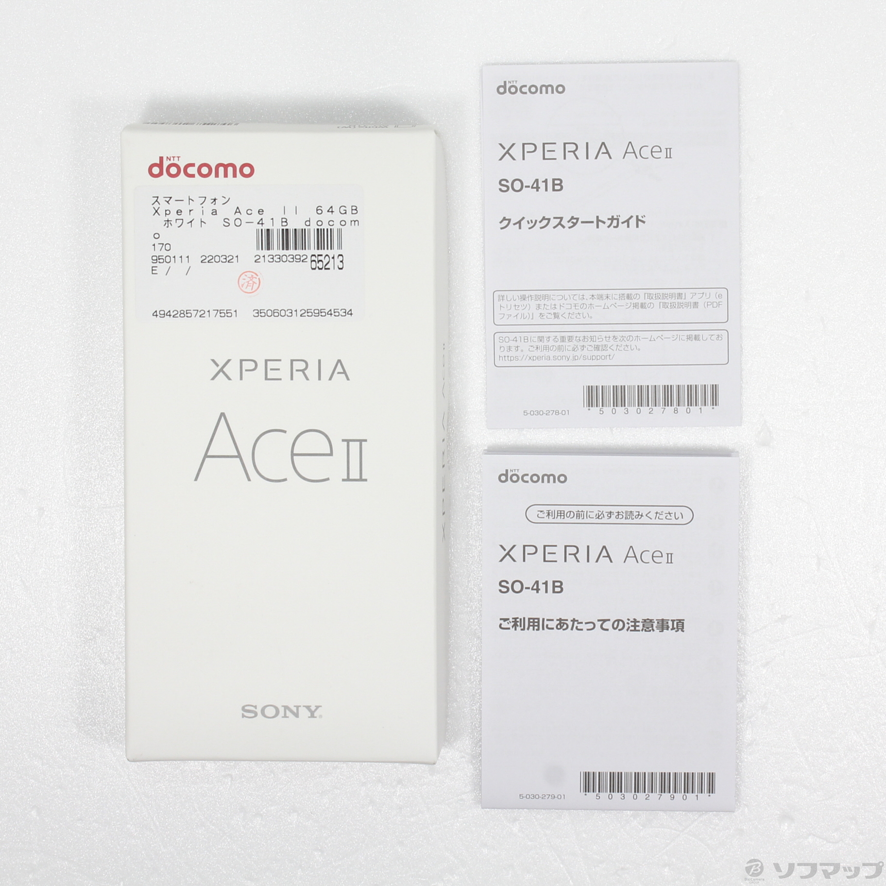 中古】Xperia Ace II 64GB ホワイト SO-41B docomoロック解除SIMフリー ...