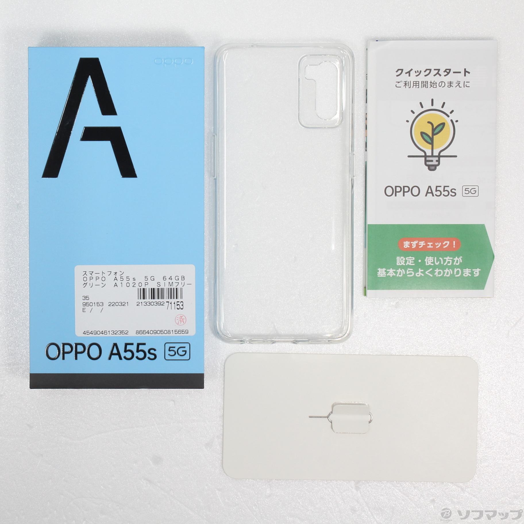 OPPO OPPO A55s 5G A102OP グリーン