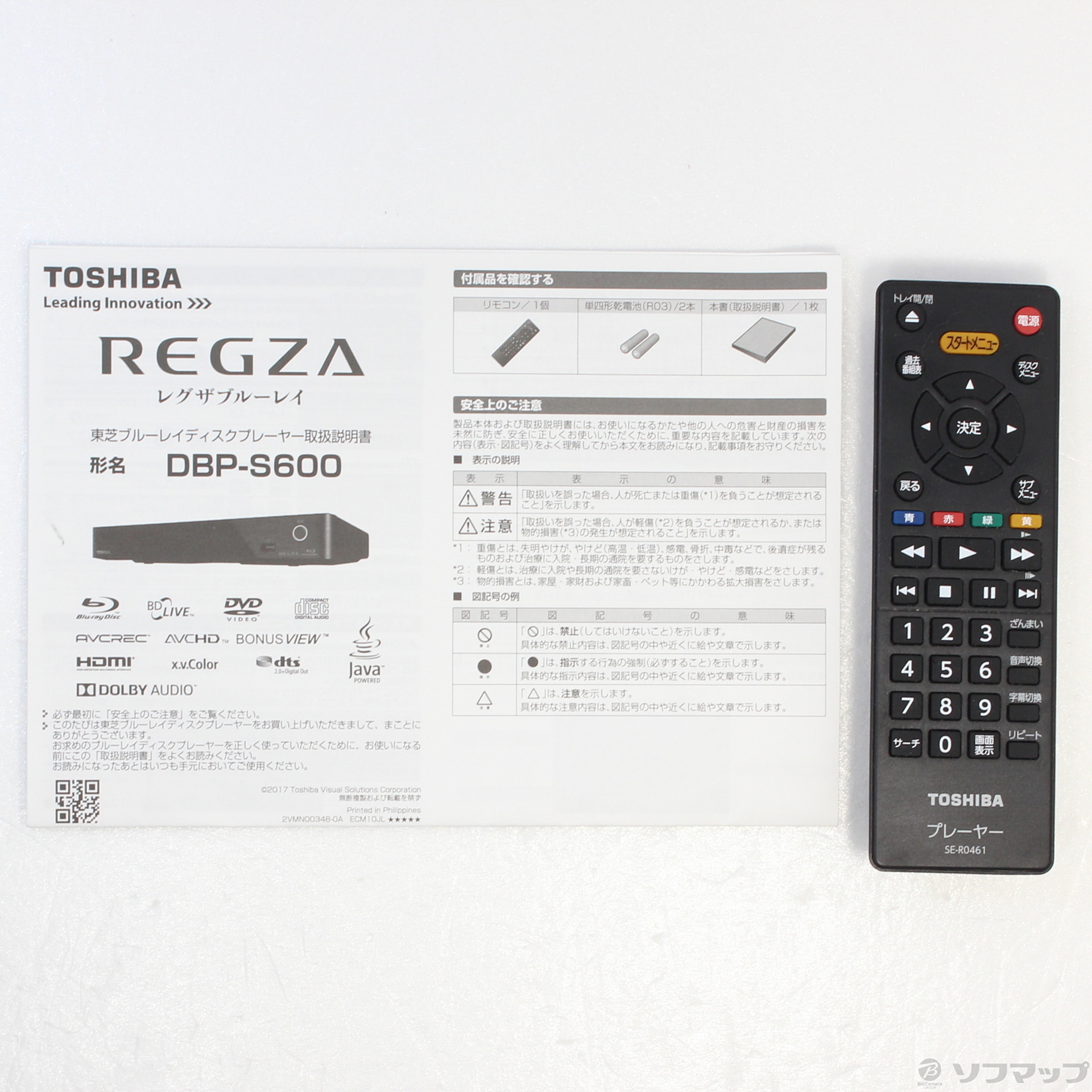 未開封】東芝 REGZA ブルーレイディスクプレーヤー DBP-S600 - テレビ