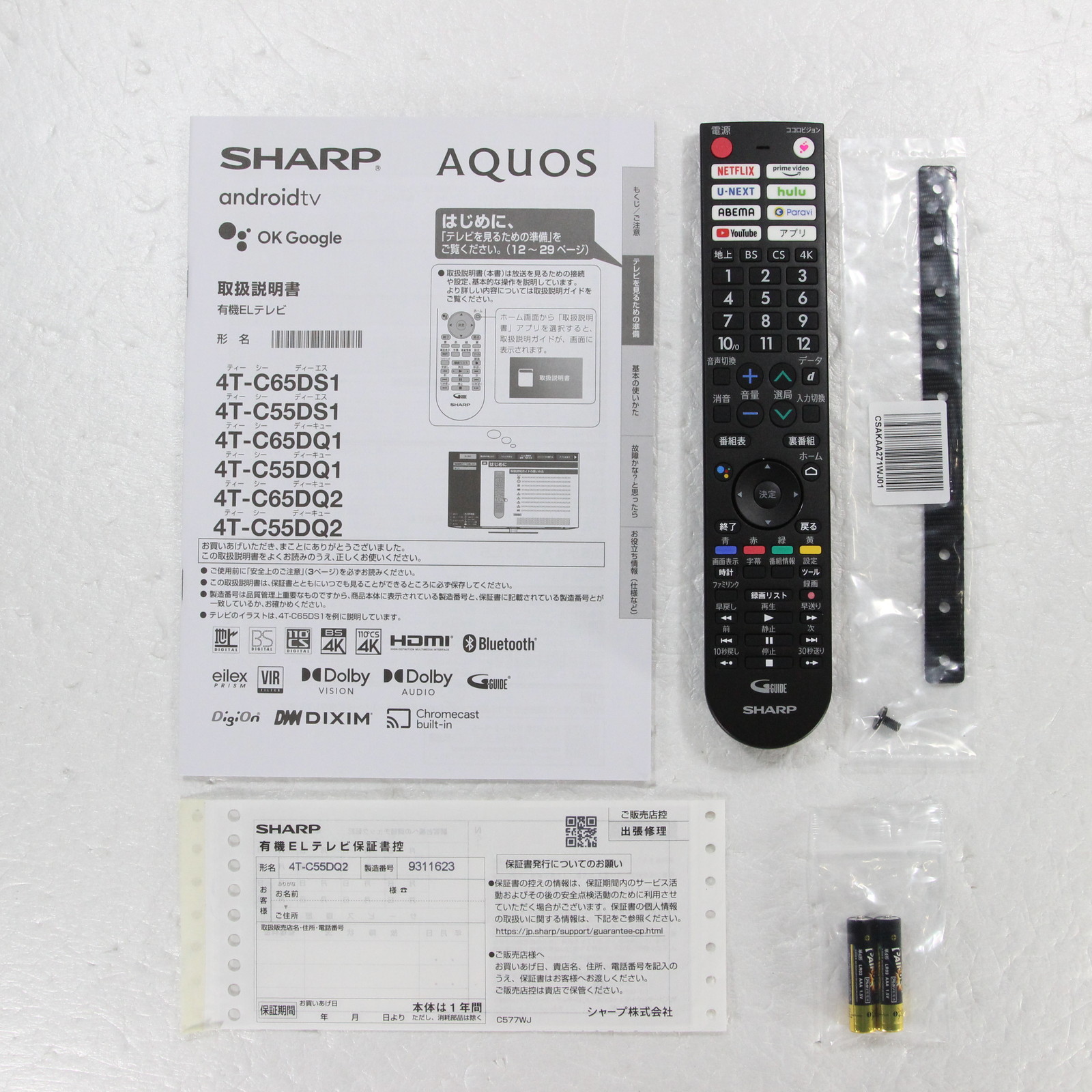 SHARP AQUOSテレビ取扱い説明書