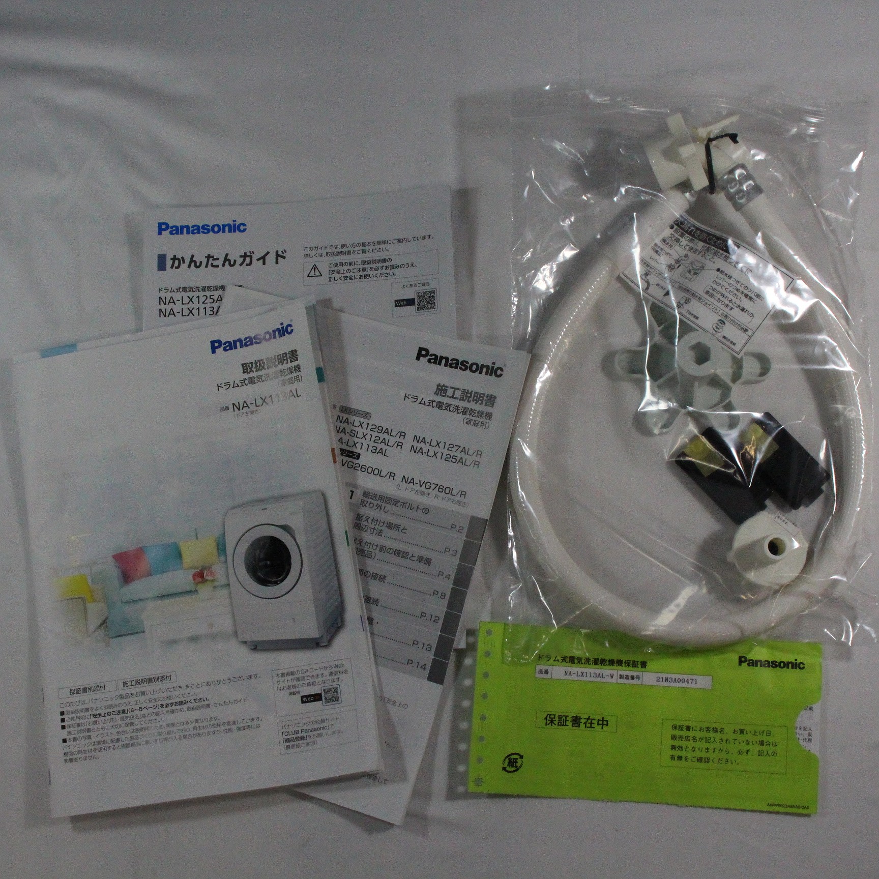 中古】〔展示品〕 ドラム式洗濯乾燥機 LXシリーズ マットホワイト NA 
