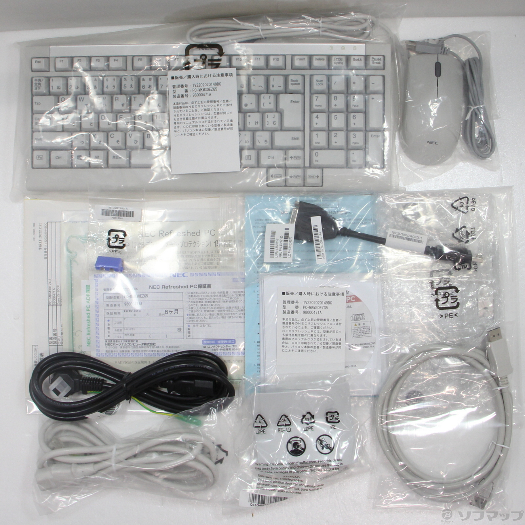 中古】Mate タイプME PC-MKM30EZG5 〔NEC Refreshed PC〕 〔Windows 10