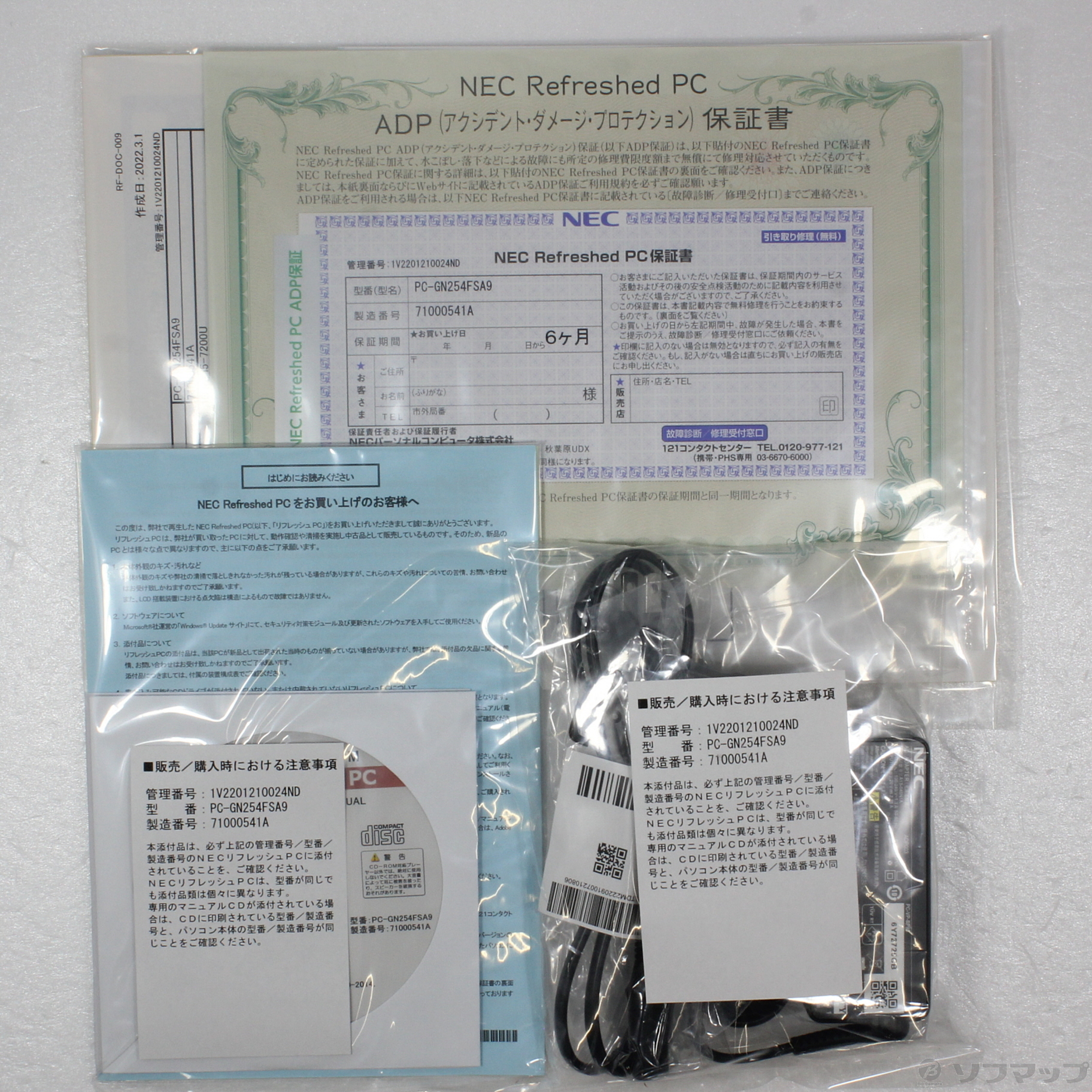 LAVIE Direct NS PC-GN254FSA9 〔NEC Refreshed PC〕 〔Windows 10〕 ≪メーカー保証あり≫  ◇04/22(金)新入荷！