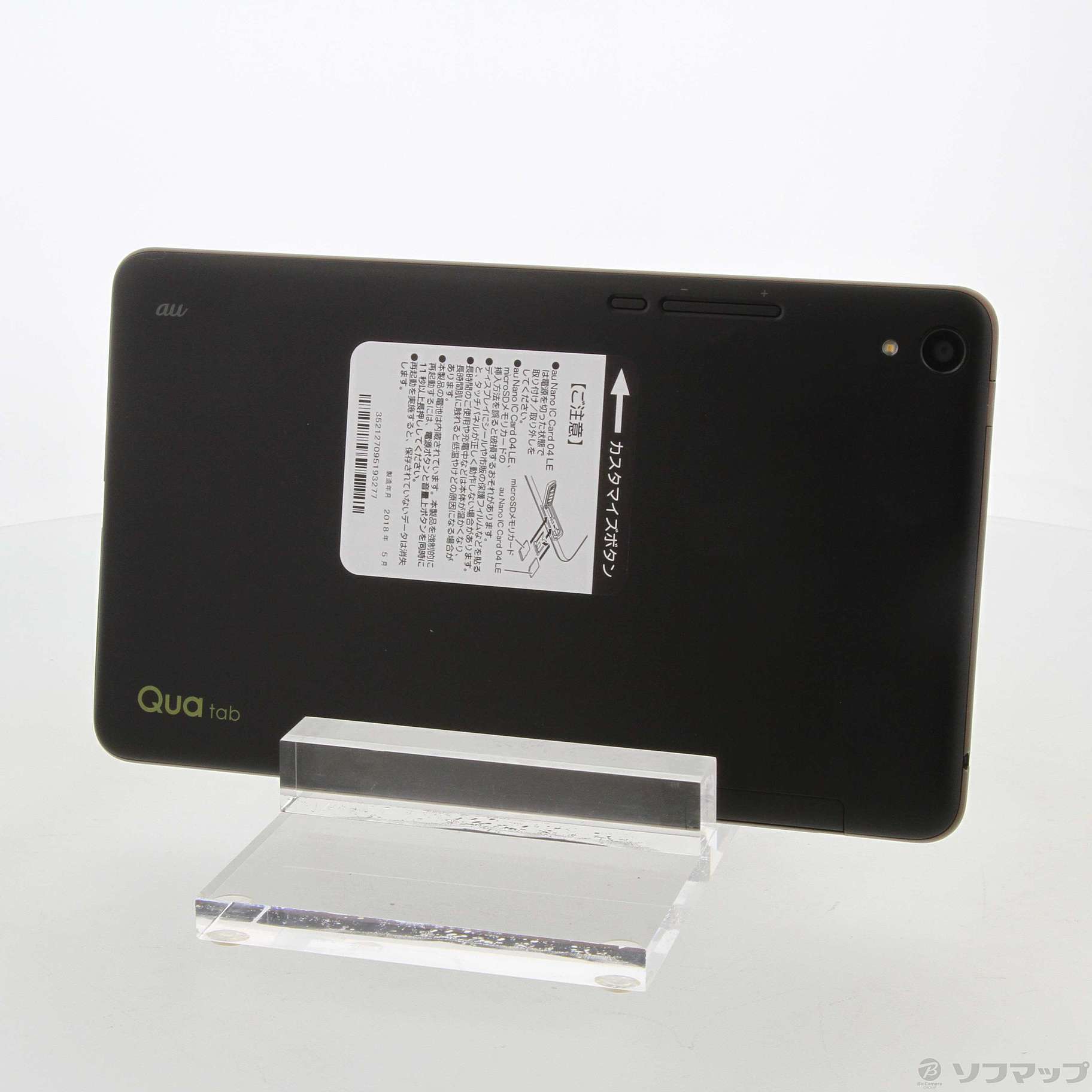 中古】Qua tab QZ8 32GB モカブラック KYT32 au [2133039349456