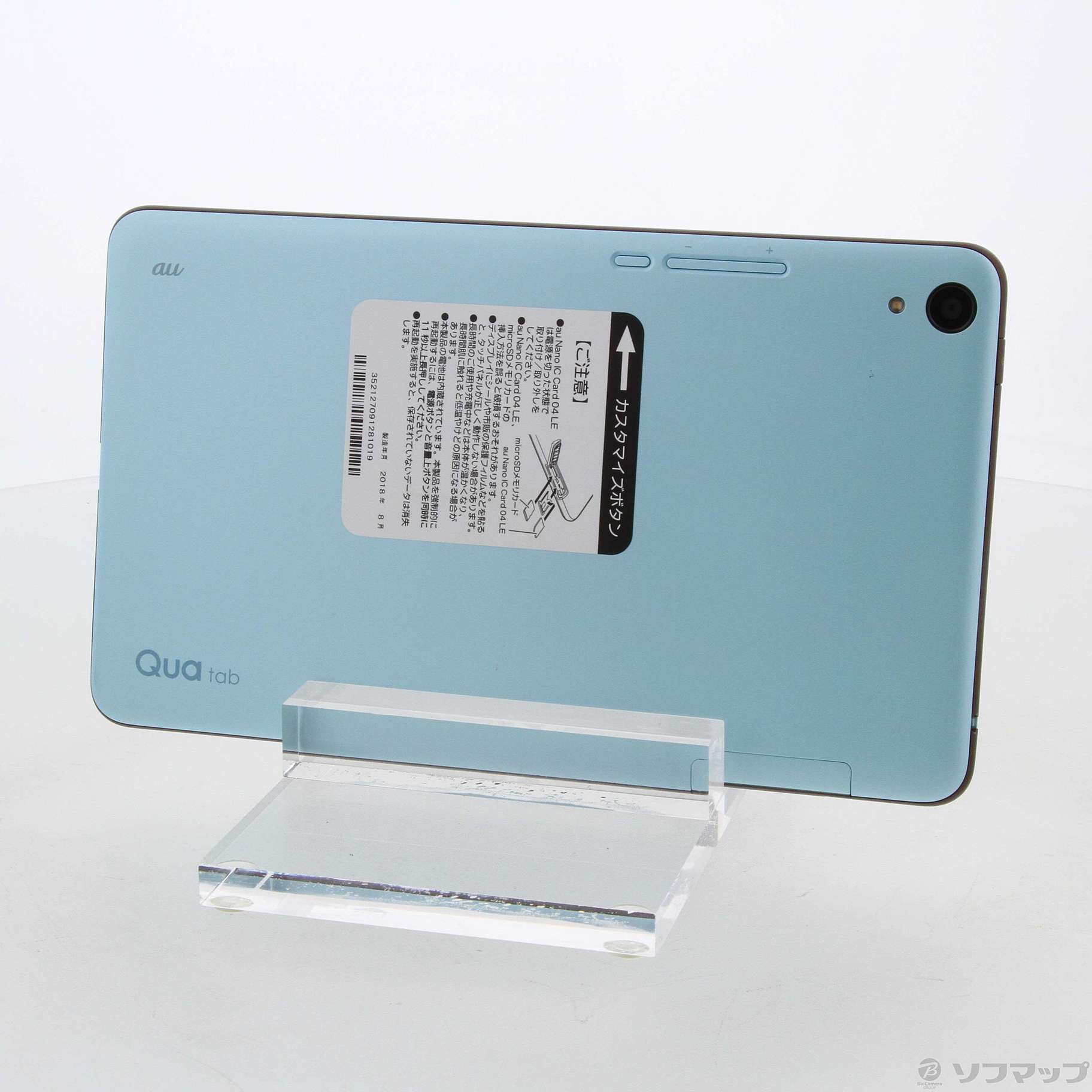 Qua tab QZ8 32GB チョコミント KYT32 au ◇06/28(火)値下げ！