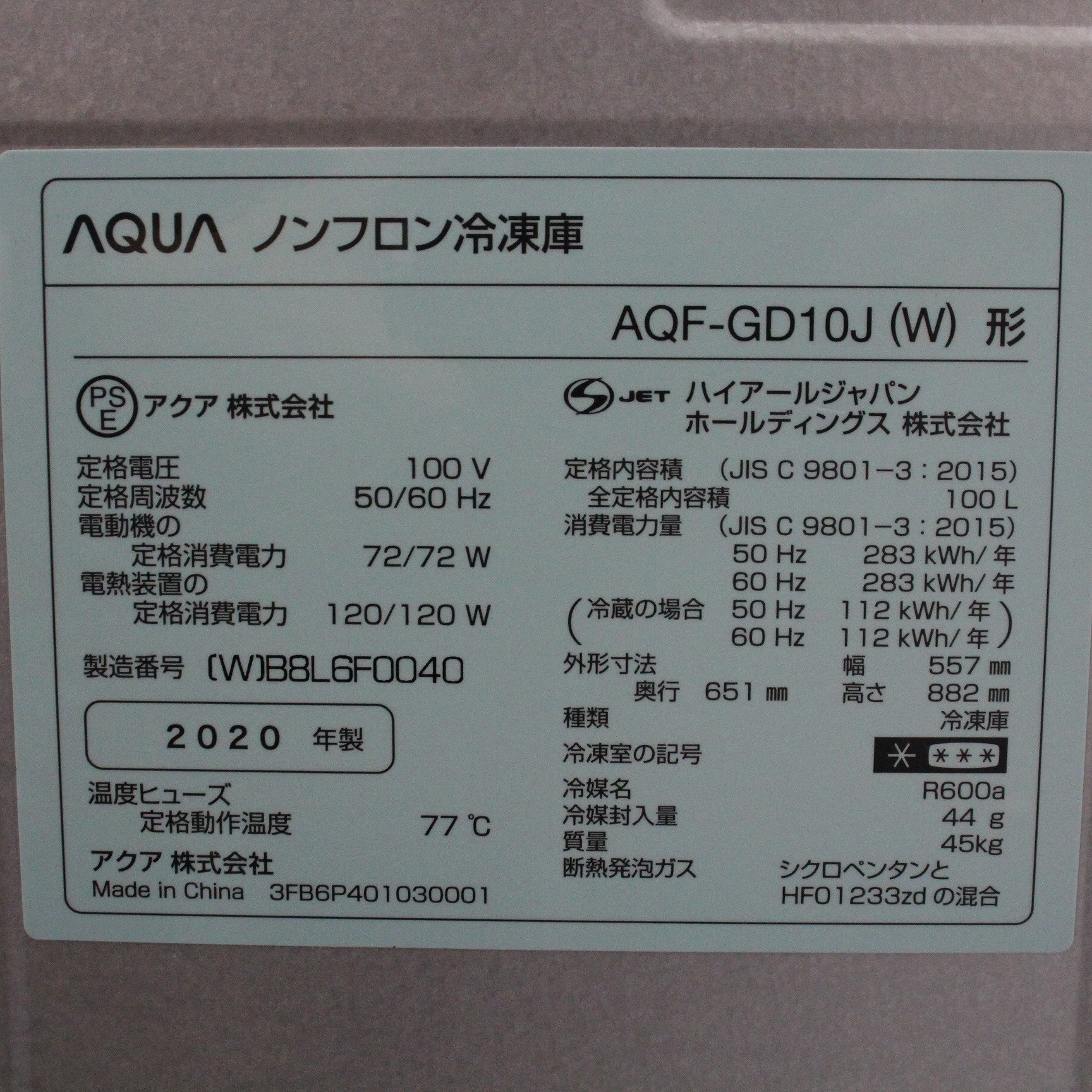 〔展示品〕 ファン式冷凍庫 クリスタルホワイト AQF-GD10J-W ［2ドア ／引き出しタイプ ／100L］