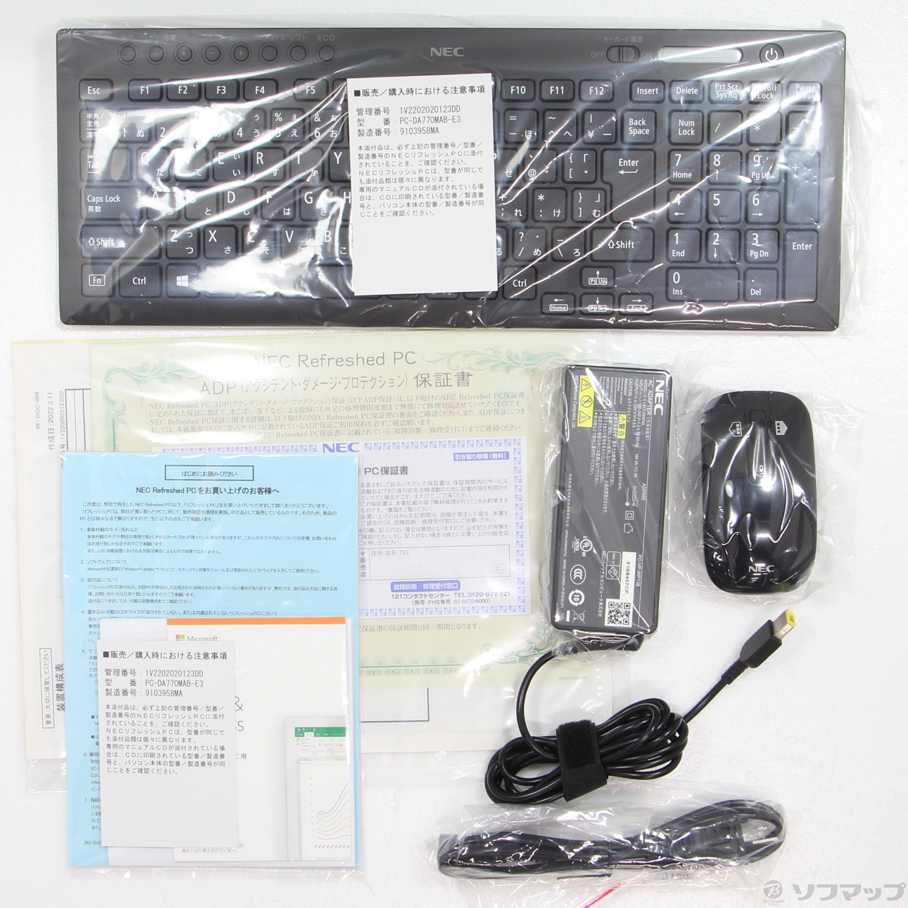 中古】LAVIE Desk All-in-one PC-DA770MAB-E3 ファインブラック 〔NEC