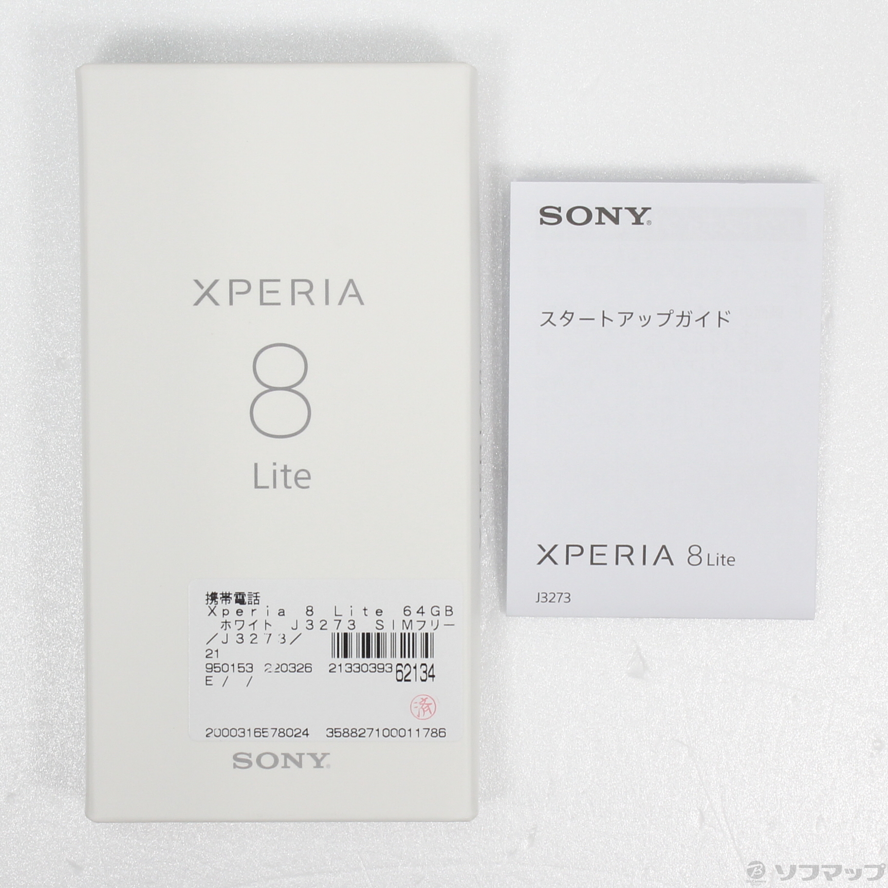 中古】Xperia 8 Lite 64GB ホワイト J3273 SIMフリー [2133039362134