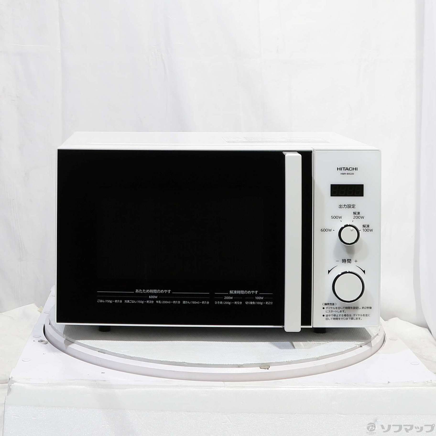 中古】〔展示品〕 電子レンジ ホワイト HMR-BK220-Z6 ［22L ／60Hz