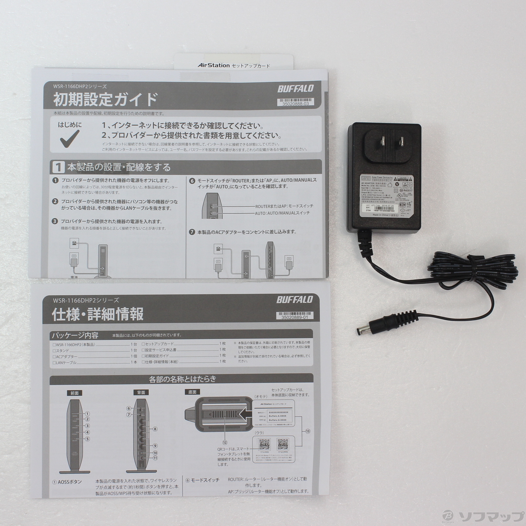 中古品〕 WSR-1166DHP2 ブラック｜の通販はソフマップ[sofmap]