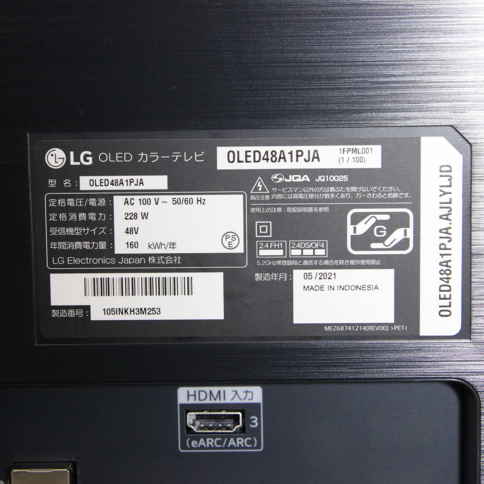 LG OLED  48CXPJA 4K有機ELテレビ　中古美品　引き取り限定 LG 48型有機ELテレビ OLED48CXPJA【高価買取】神奈川県秦野市の