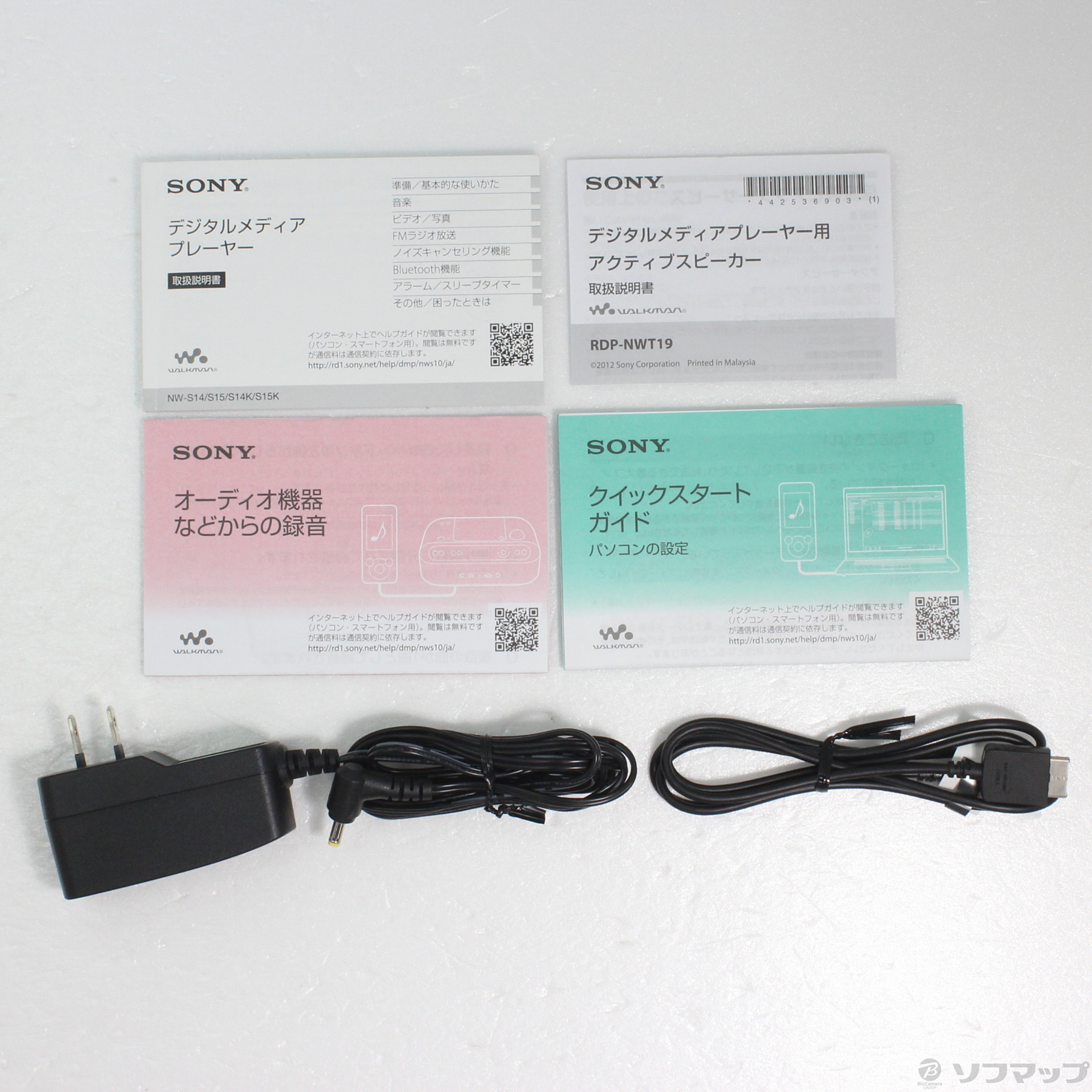 中古】WALKMAN Sシリーズ メモリ8GB ライトピンク NW-S14K