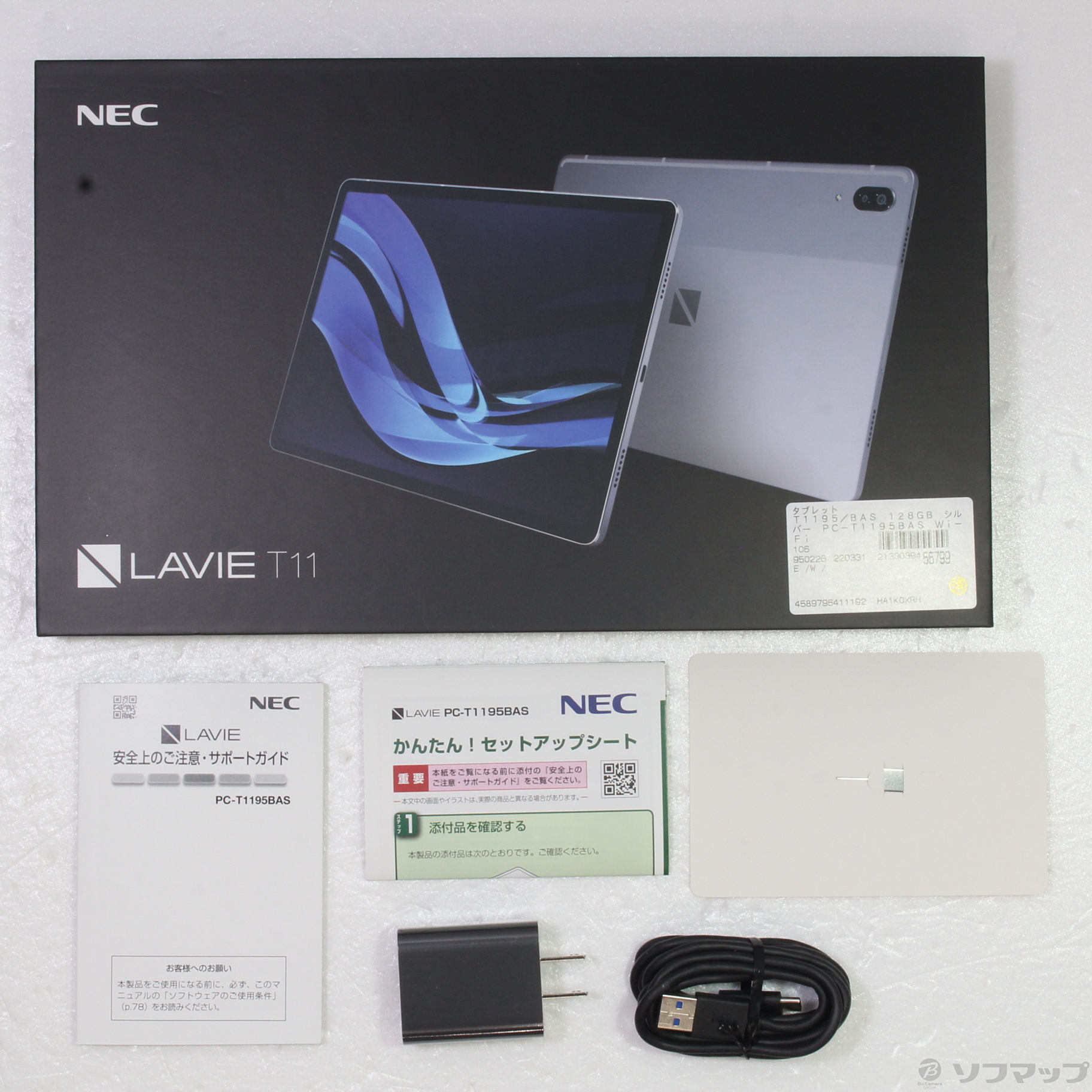 NEC LAVIE PC-1195BAS