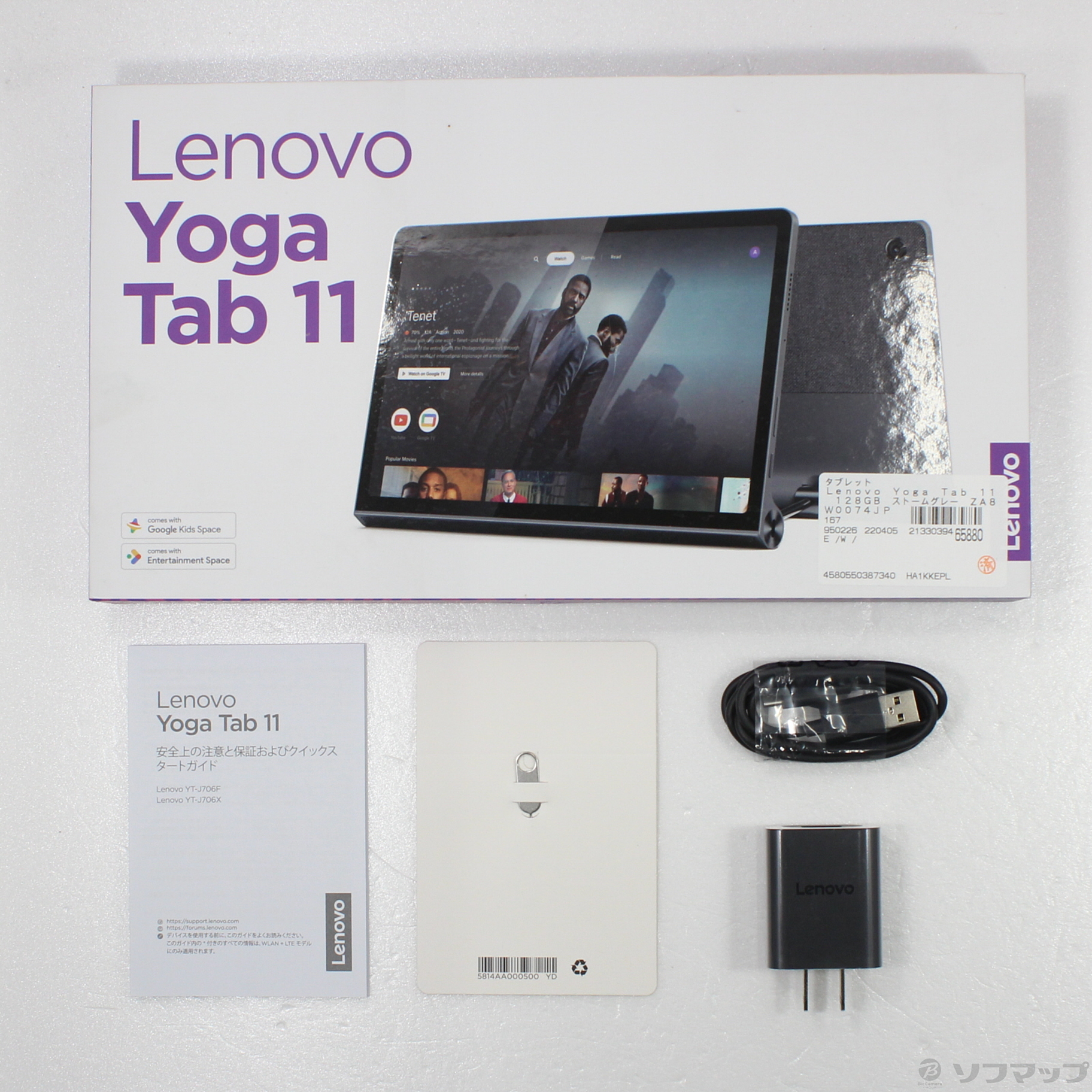 中古】Lenovo Yoga Tab 11 128GB ストームグレー ZA8W0074JP Wi-Fi