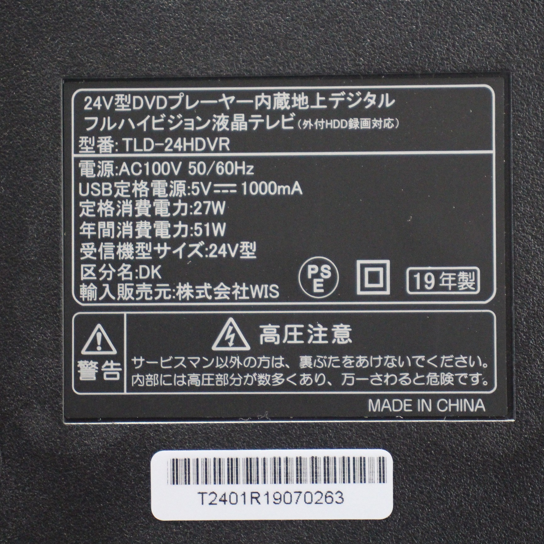 中古〔展示品〕 液晶テレビ [型 /フルハイビジョン/内蔵