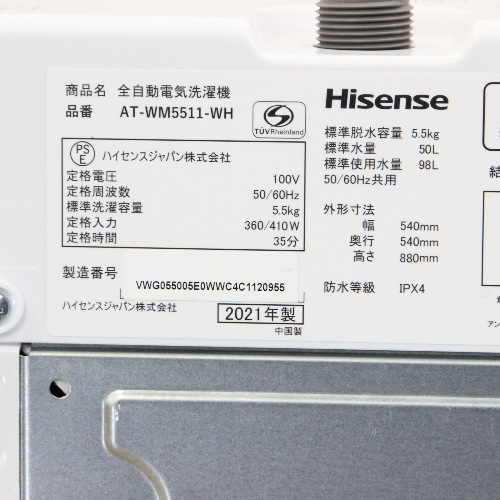 中古】〔展示品〕 全自動洗濯機 ホワイト AT-WM5511-WH ［洗濯5.5kg