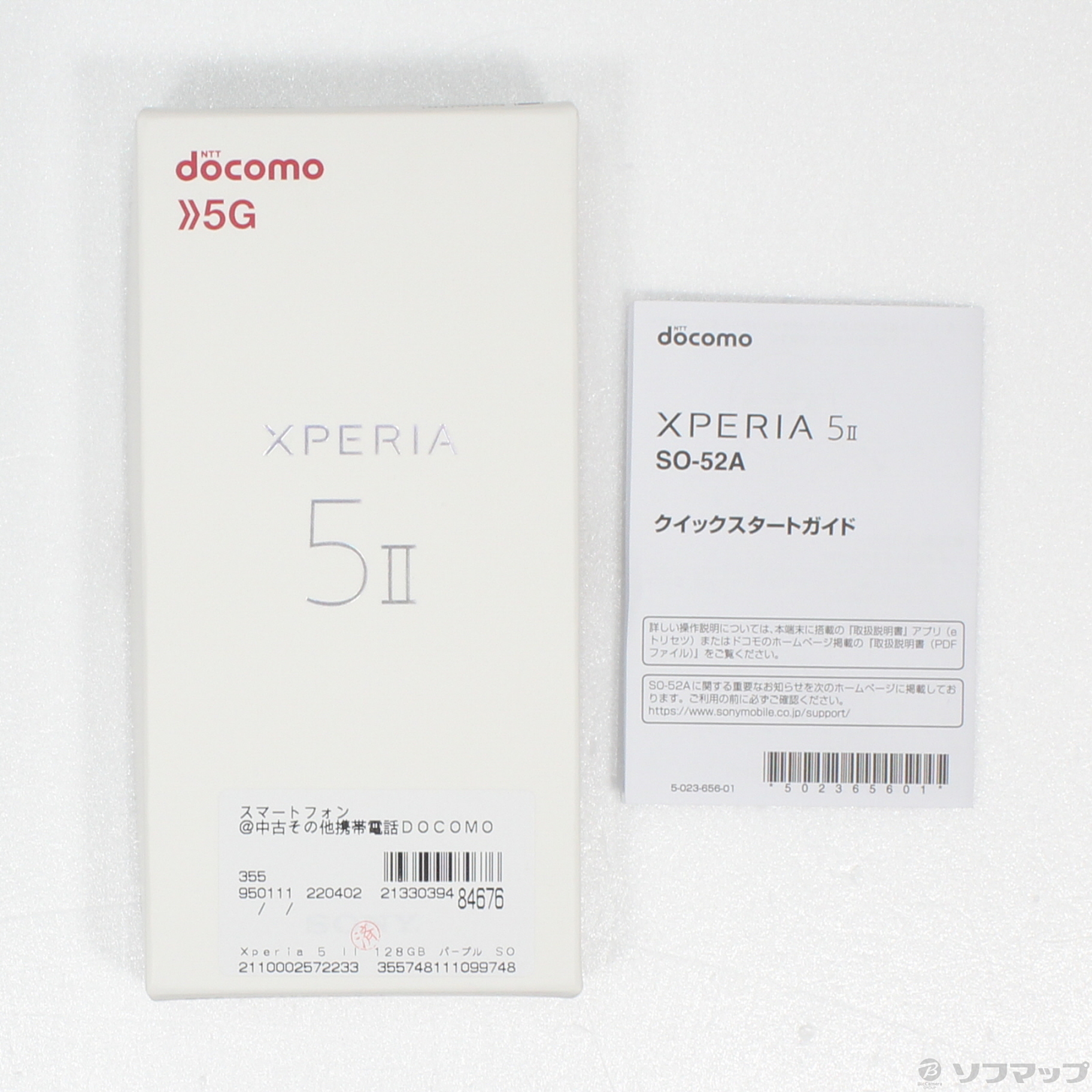 新品未使用 ドコモ Xperia 5 Ⅱ SO-52A  SIMフリー　パープル