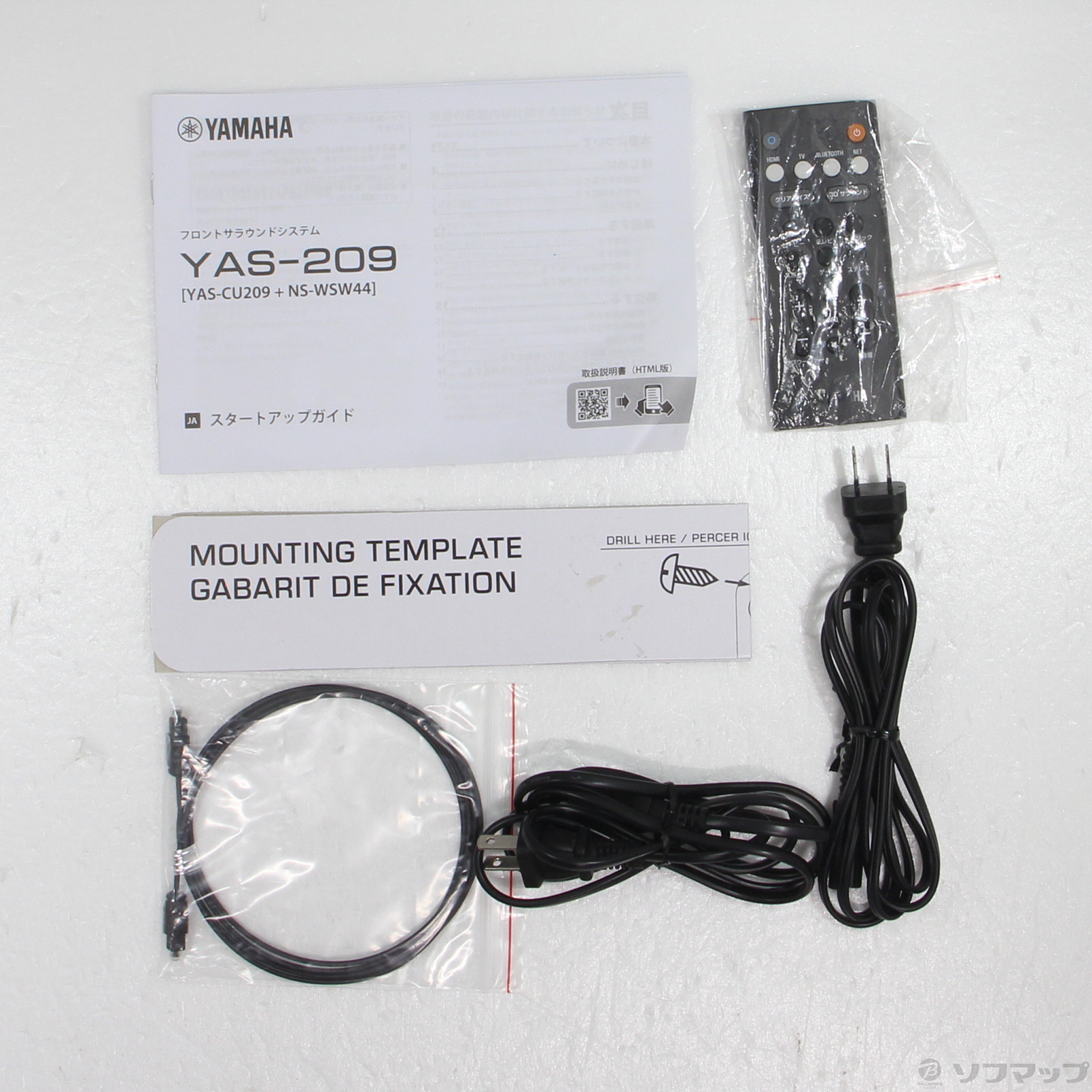 Yamaha YAS209 フロントサウンドシステム　中古品 ヤマハ YAS-209 フロントサラウンドシステム｜買取価格 - リファン