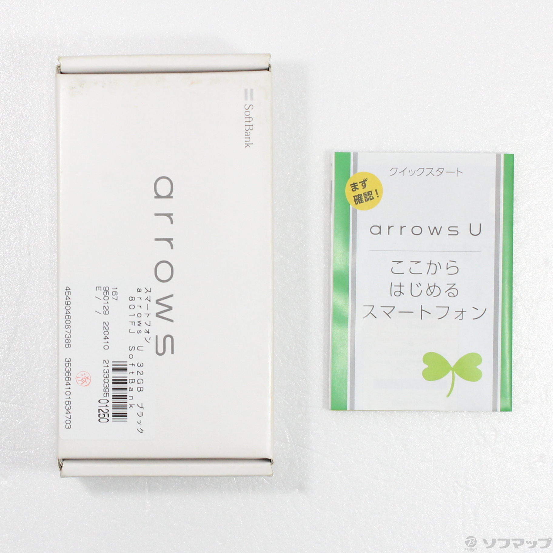 arrows U SoftBank ブルー ブラック 3台まとめ 中古】arrows U 32GB ブラック 801FJ SoftBank [2133039501250