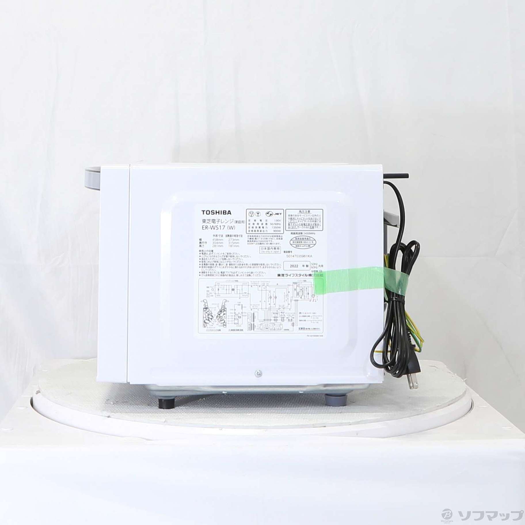 中古】〔展示品〕 電子レンジ ホワイト ER-WS17-W ［17L ／50／60Hz