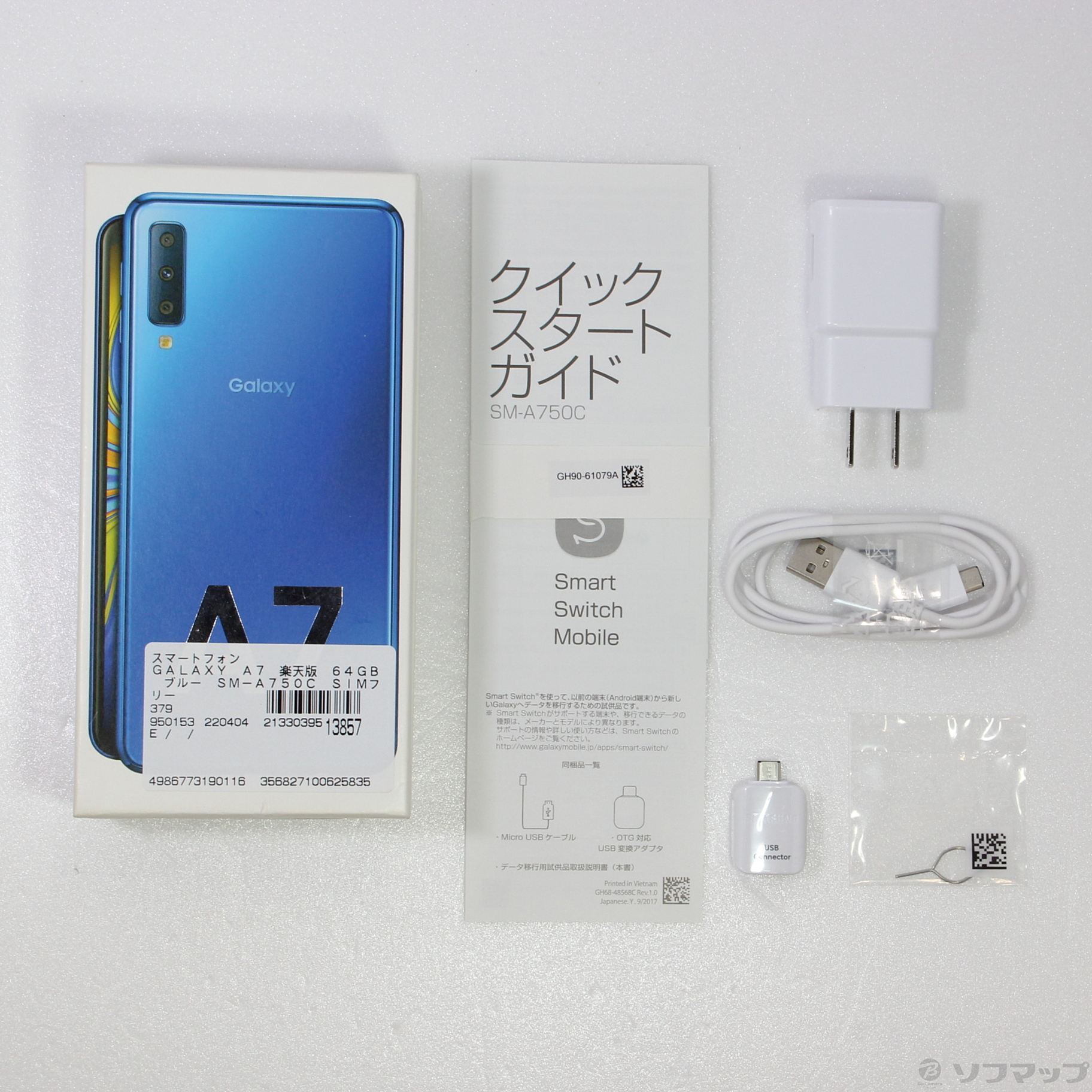 中古】GALAXY A7 楽天版 64GB ブルー SM-A750C SIMフリー