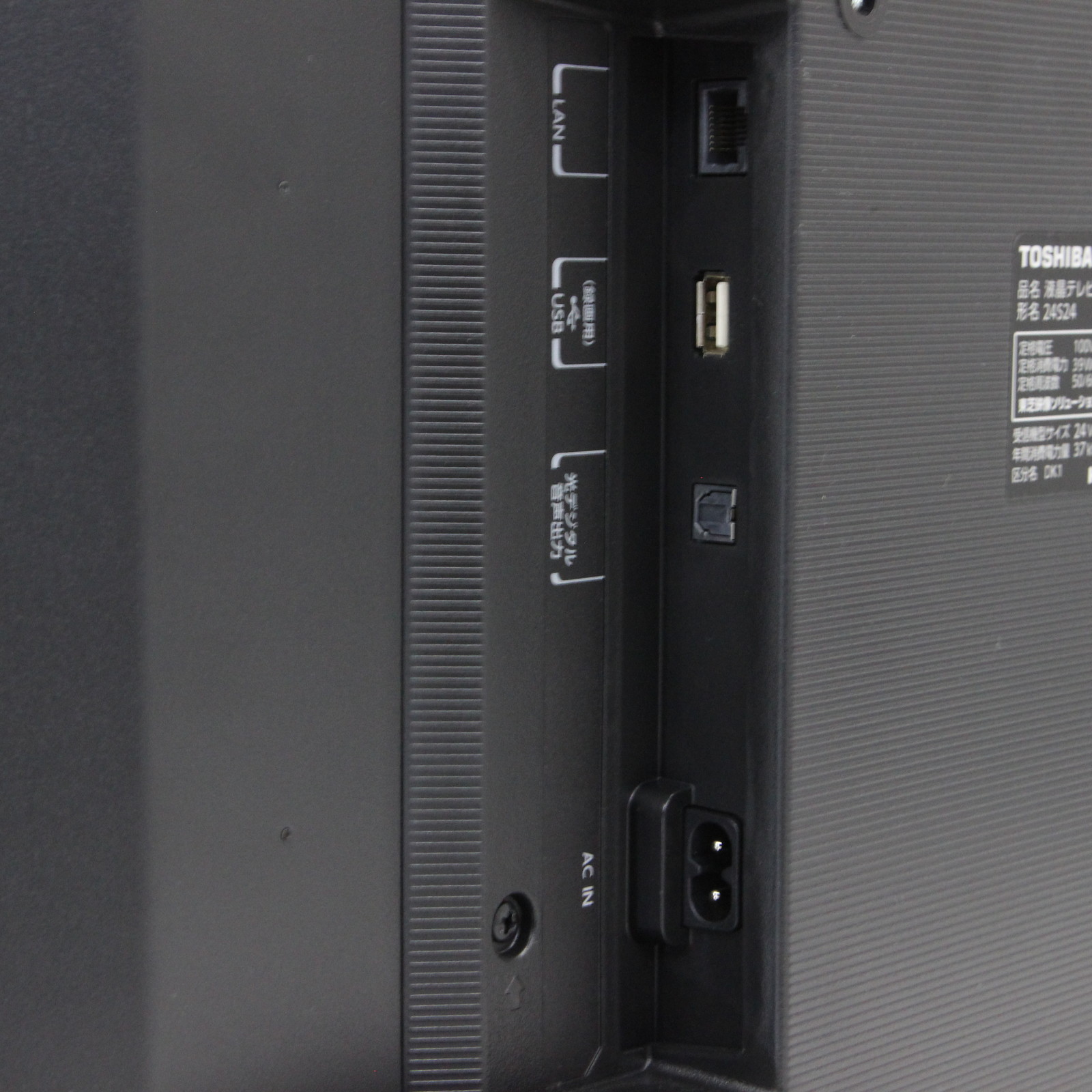 中古】〔展示品〕 液晶テレビ REGZA(レグザ) 24S24 ［24V型