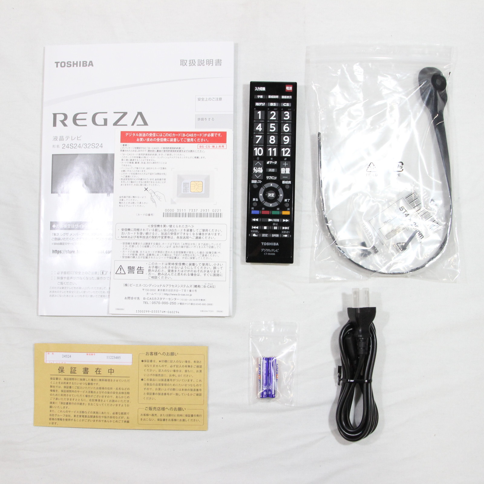 TOSHIBAREGZA24型液晶テレビ2021年製リモコン説明書付き24S24テレビ