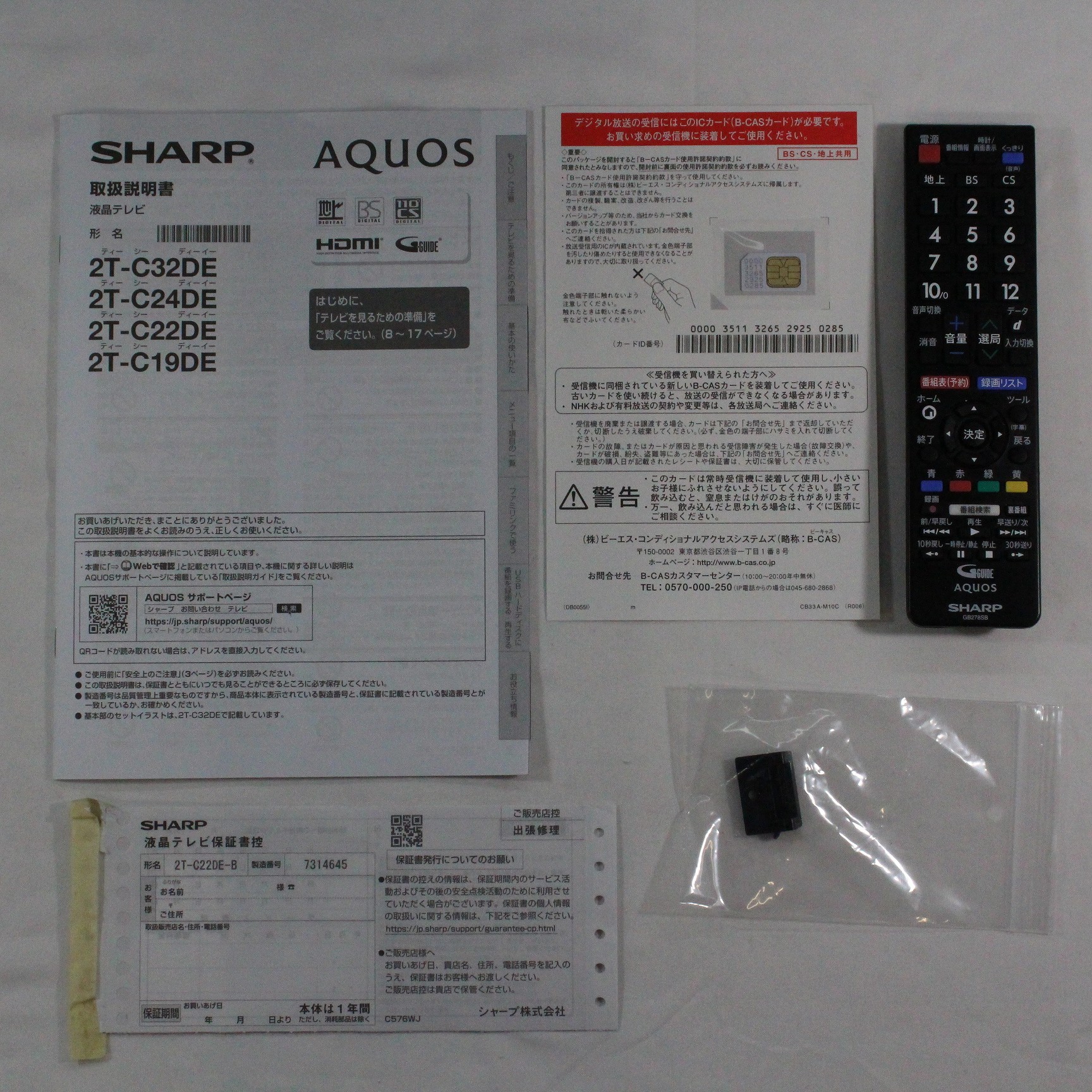 〔展示品〕 液晶テレビ AQUOS 2T-C22DEB ［22V型 ／フルハイビジョン］ ◇04/13(水)値下げ！