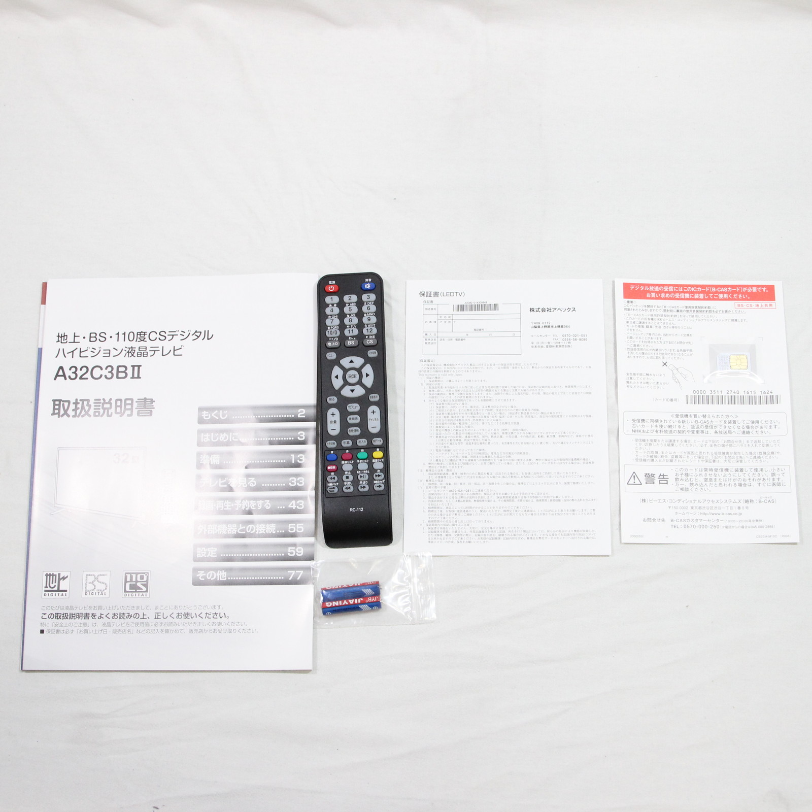 中古】〔展示品〕 液晶テレビ APEX ブラック A32C3BII ［32V型