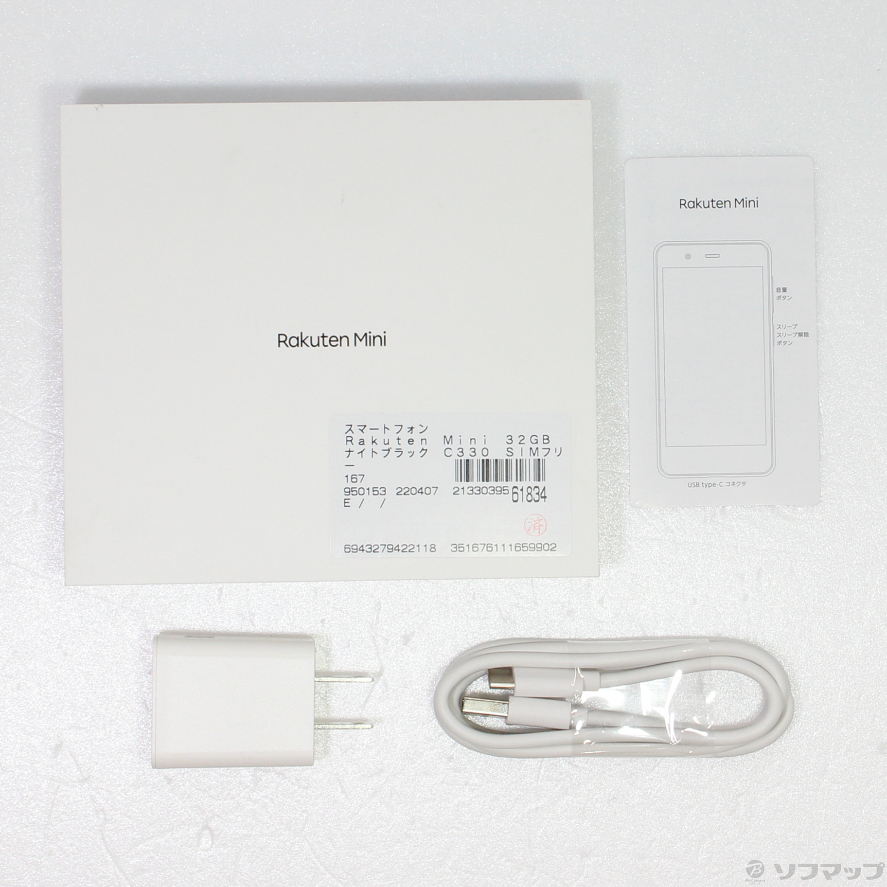 中古】Rakuten Mini 32GB ナイトブラック C330 SIMフリー