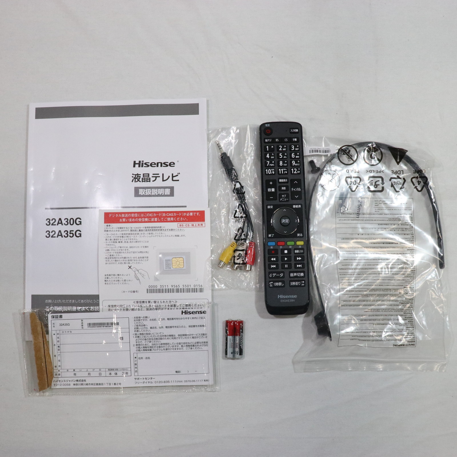 中古】〔展示品〕 液晶テレビ 32A35G ［32V型 ／ハイビジョン