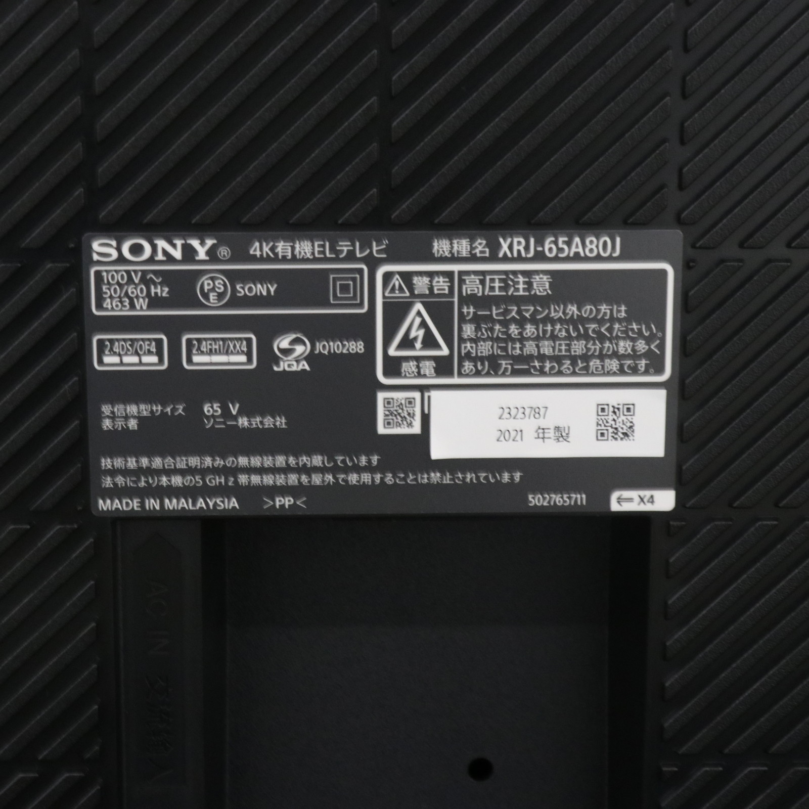 中古】〔展示品〕 有機ELテレビ BRAVIA(ブラビア) XRJ-65A80J ［65V型