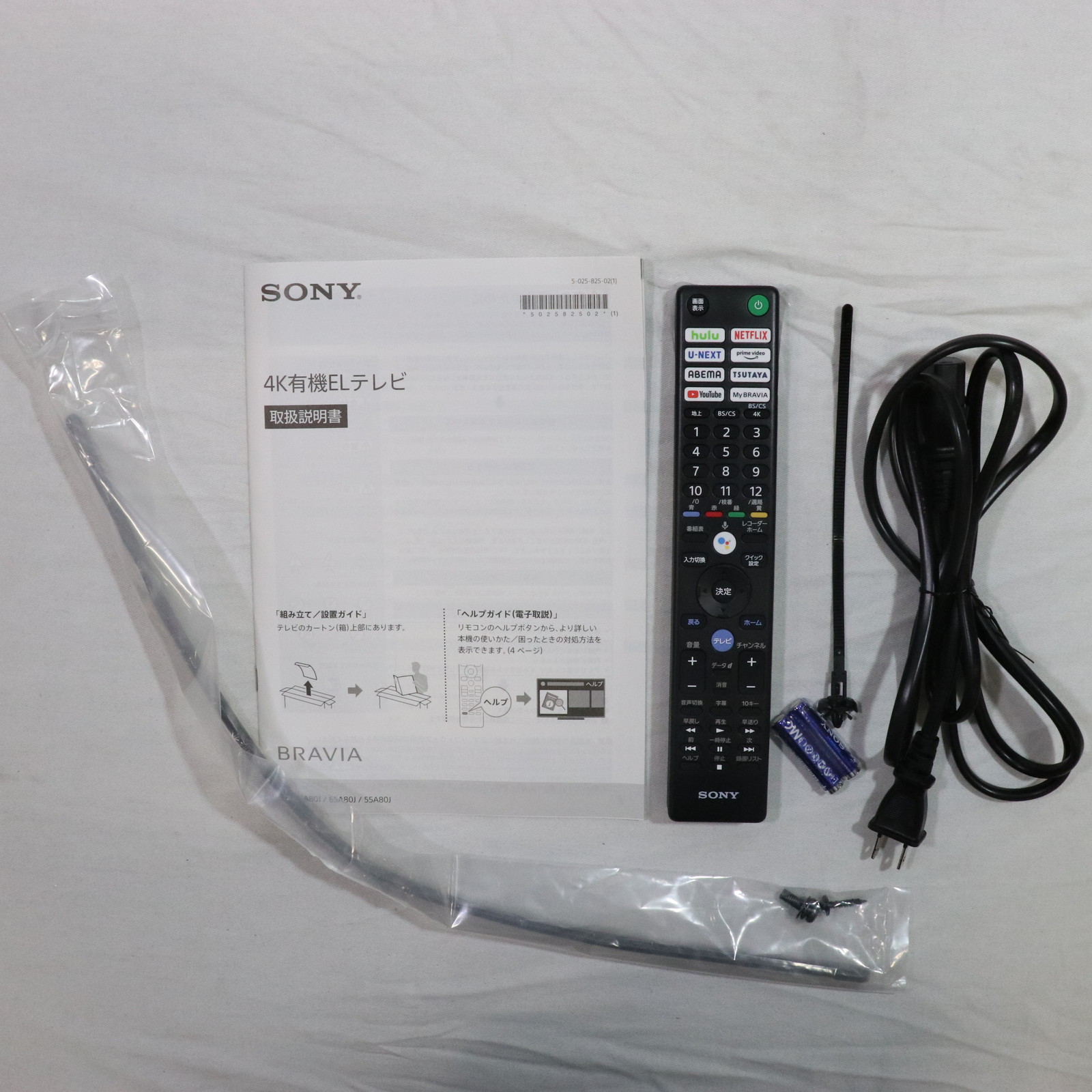 中古】〔展示品〕 有機ELテレビ BRAVIA(ブラビア) XRJ-65A80J ［65V型