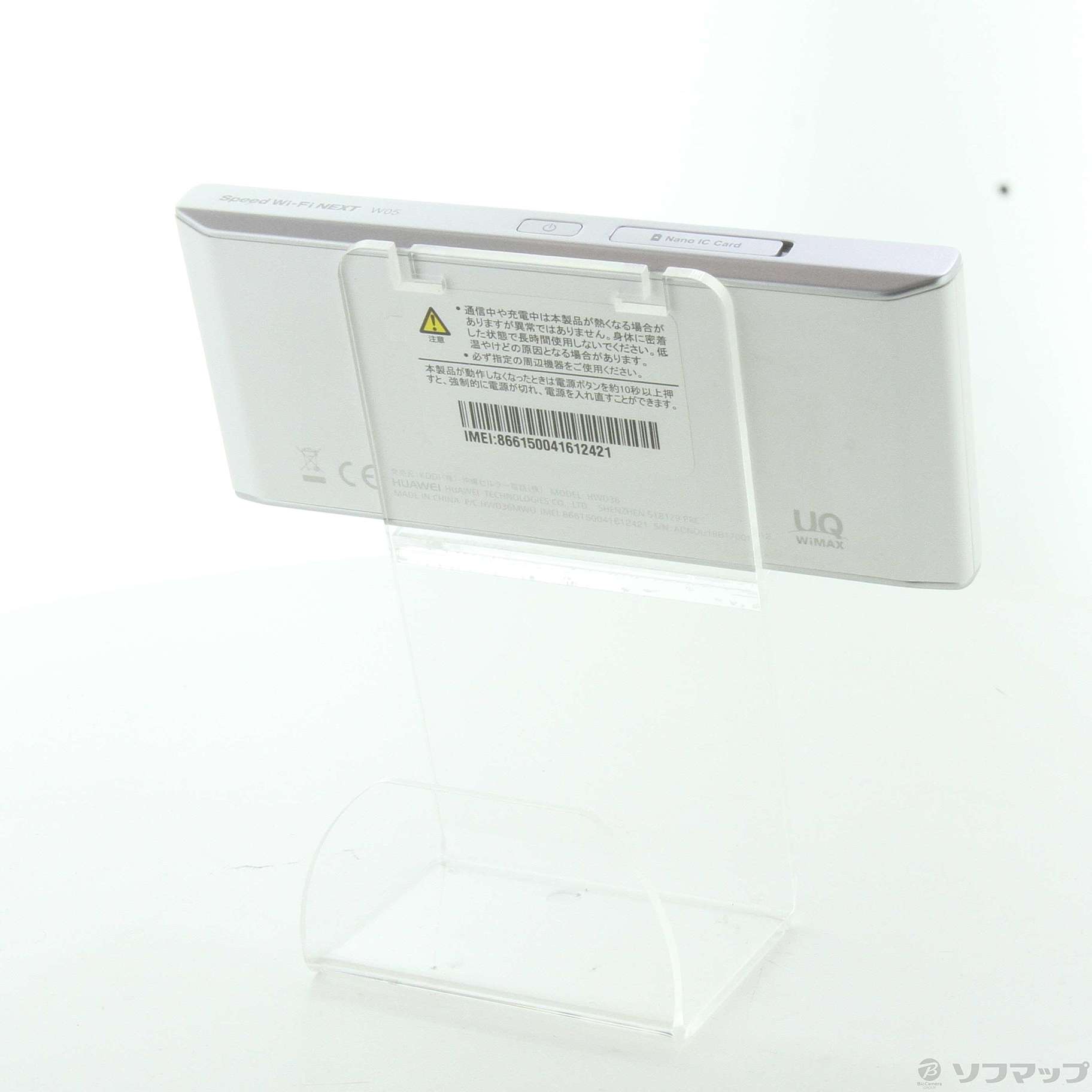 セール対象品 Speed Wi-Fi NEXT W05 HWD36SWU ホワイト×シルバー UQ mobile