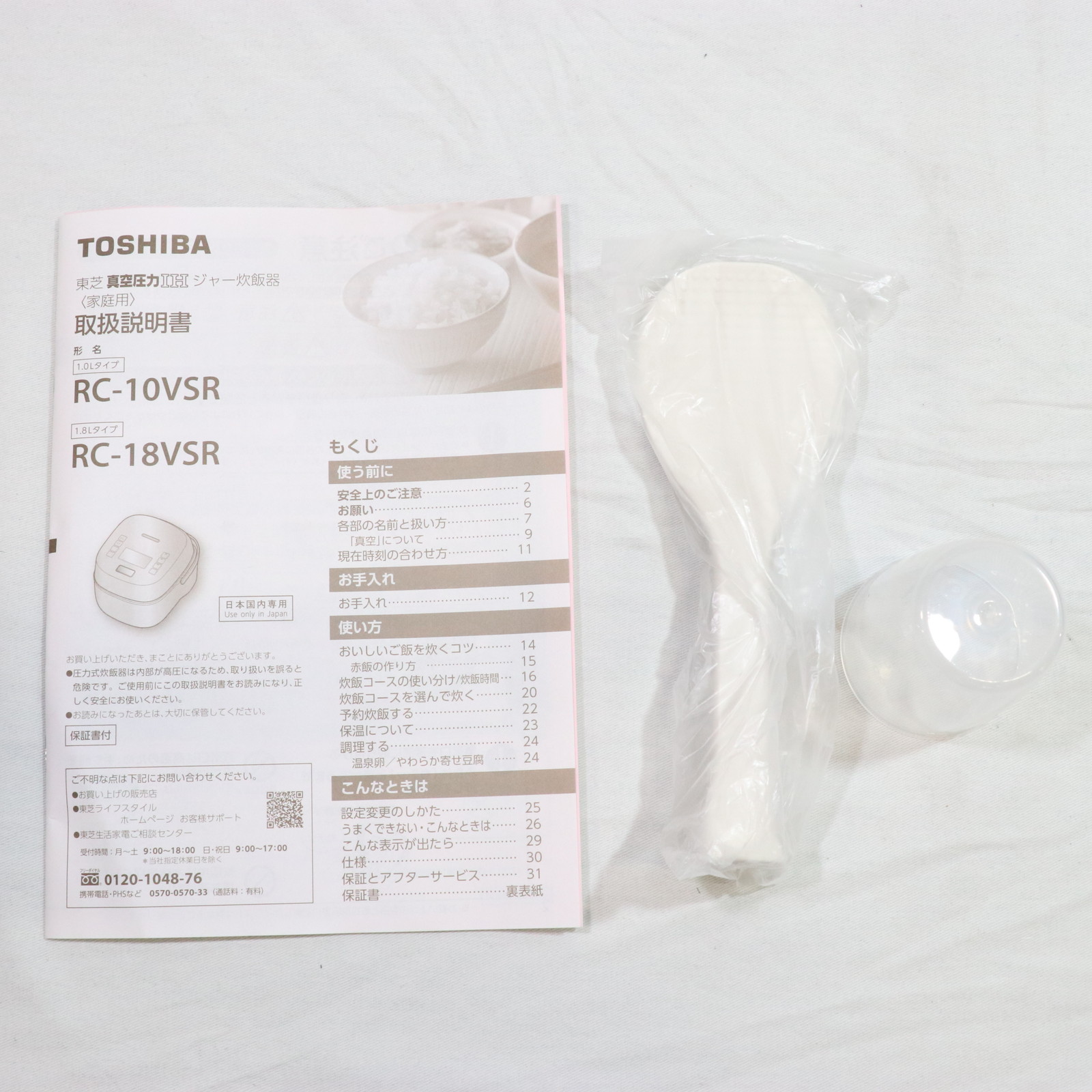 中古】〔展示品〕 炊飯器 グランホワイト RC-10VSR-W ［5.5合 ／圧力IH