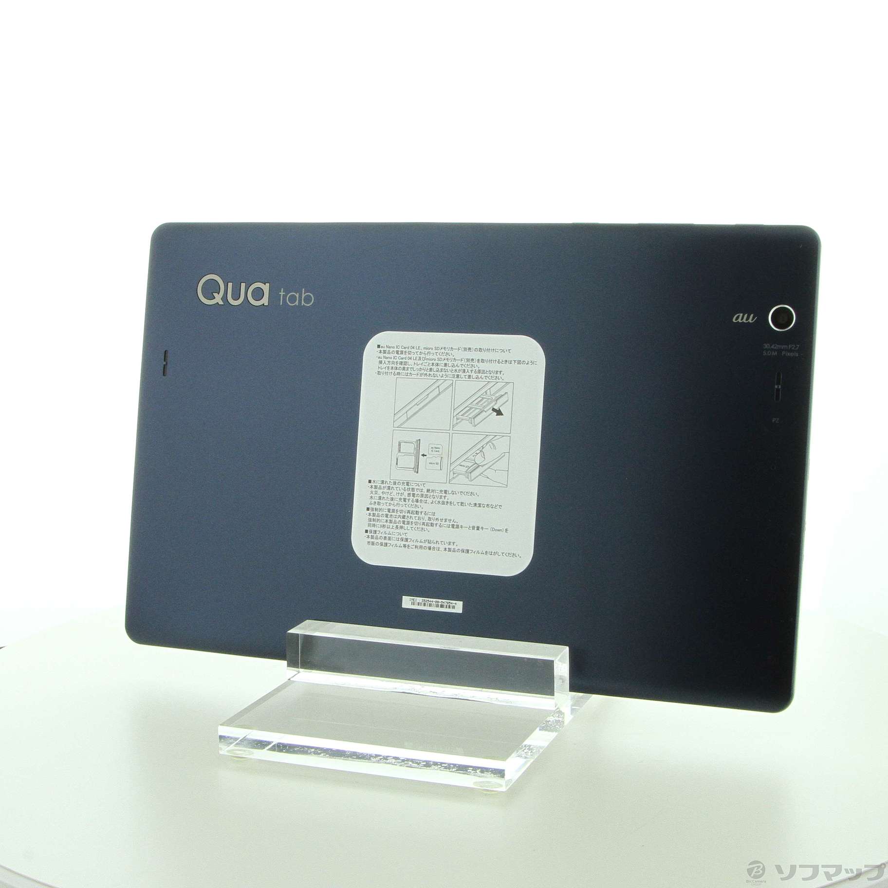 Qua tab PZ 16GB ネイビー LGT32 au