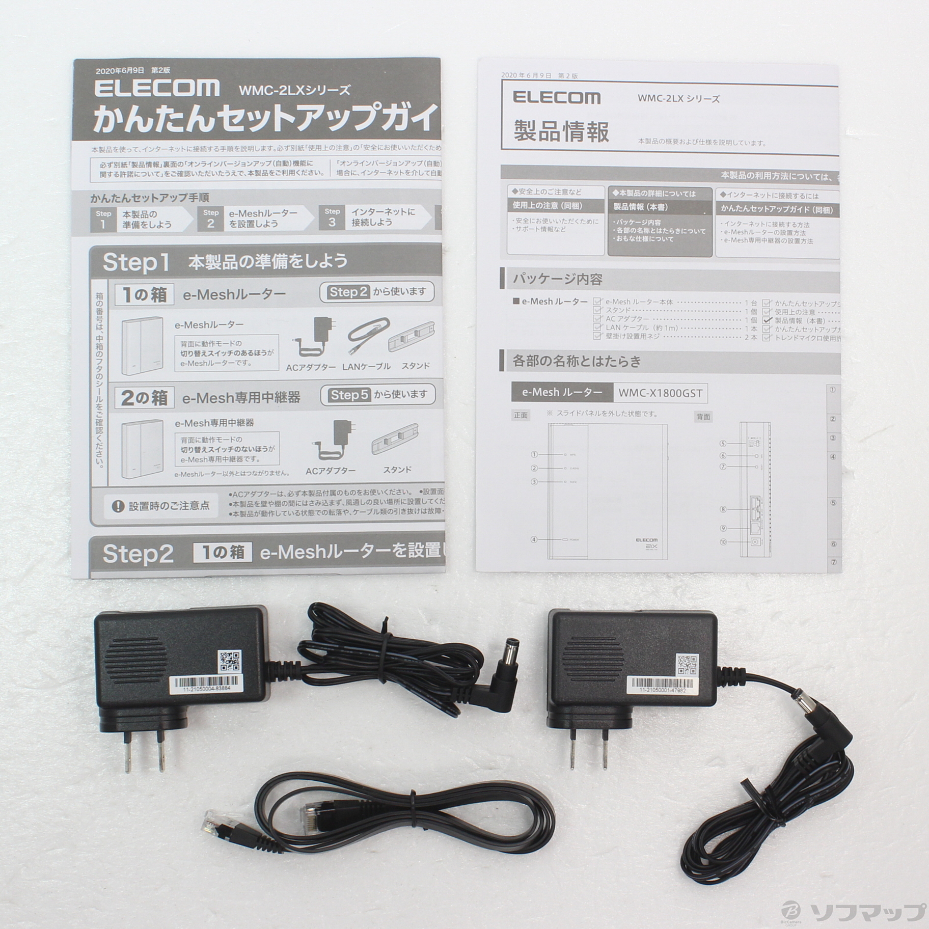 中古品〕 WMC-2LX-B｜の通販はソフマップ[sofmap]