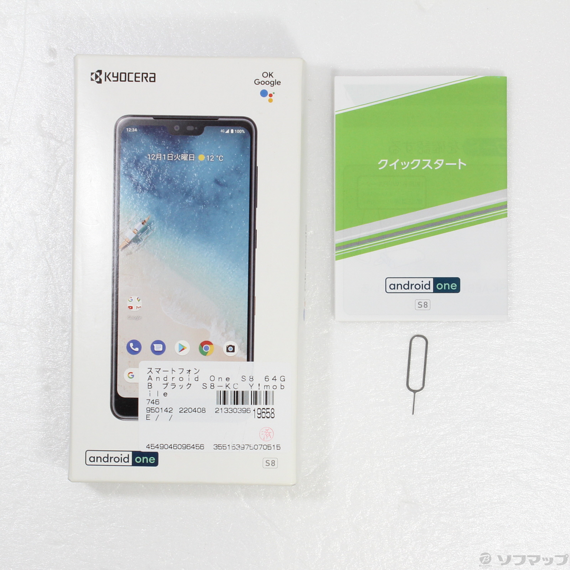 Android One S8 64GB ブラック S8-KC Y!mobile