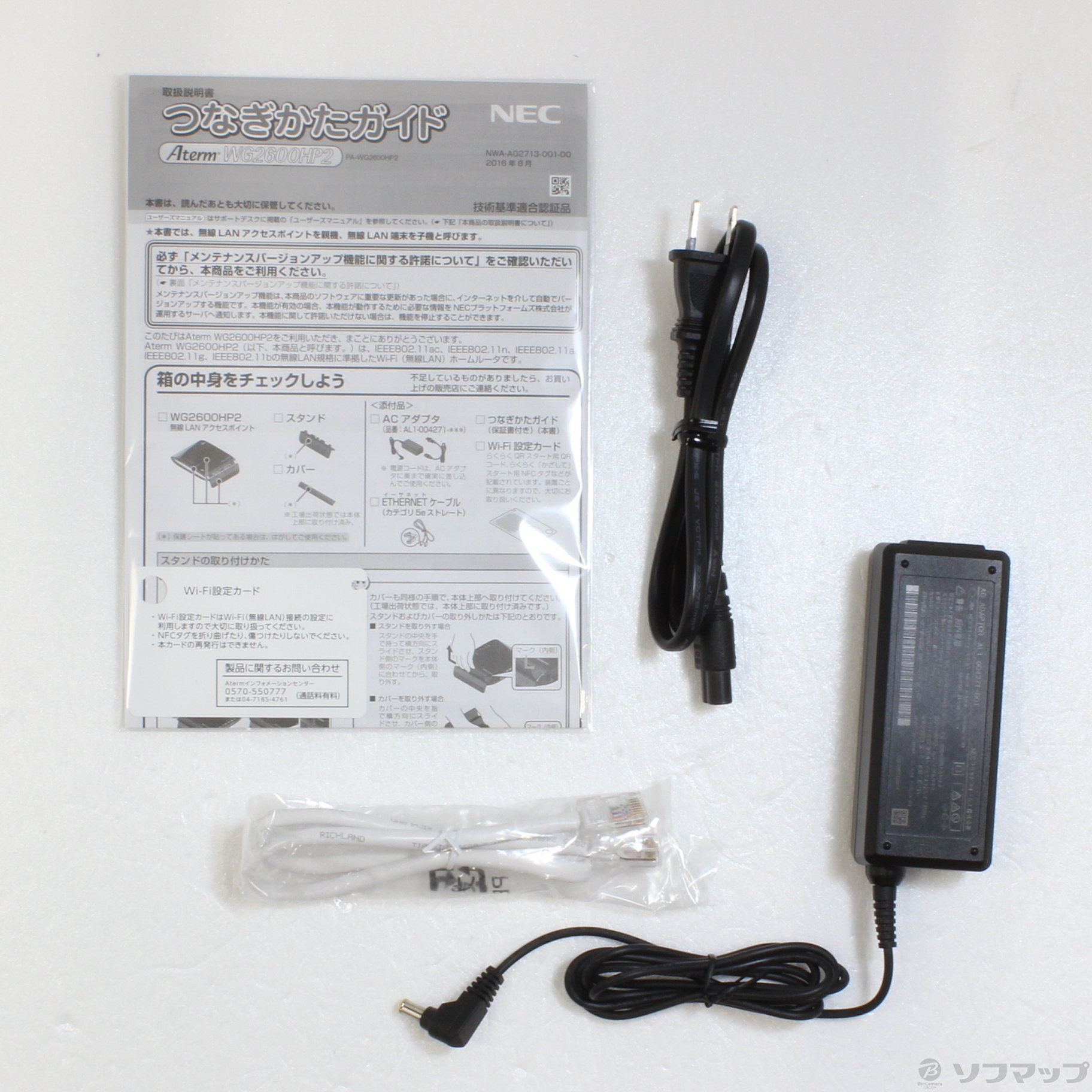 中古】Aterm WG2600HP2 PA-WG2600HP2 [2133039620128] - リコレ