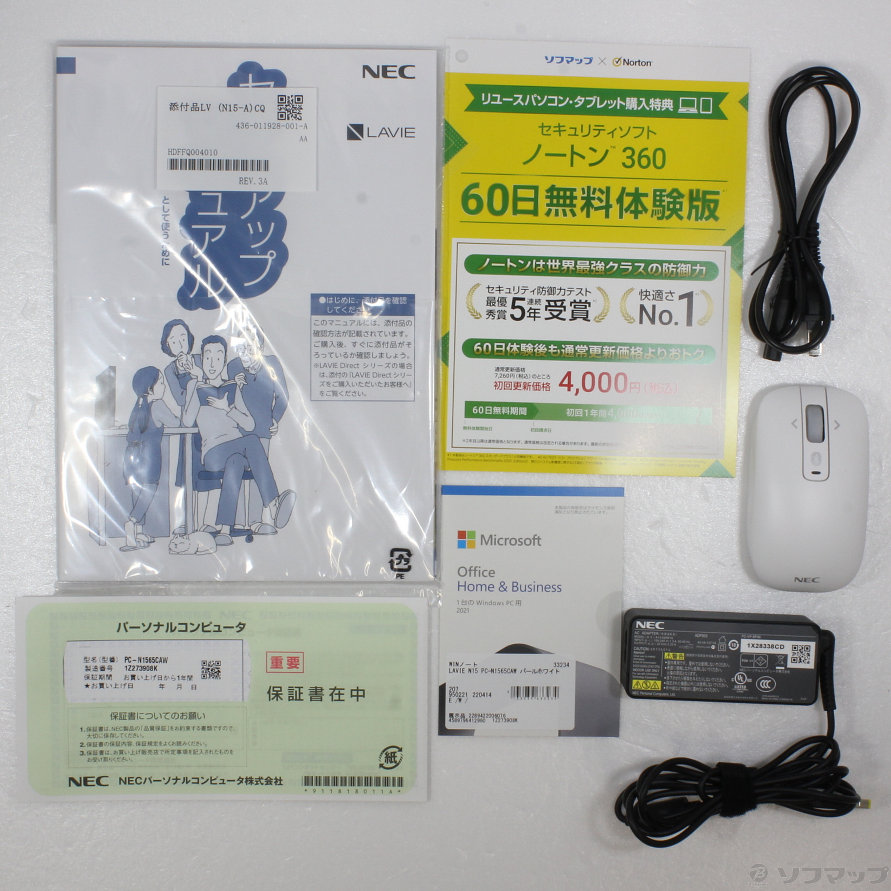 〔展示品〕 LAVIE N15 N1565／CAW PC-N1565CAW パールホワイト