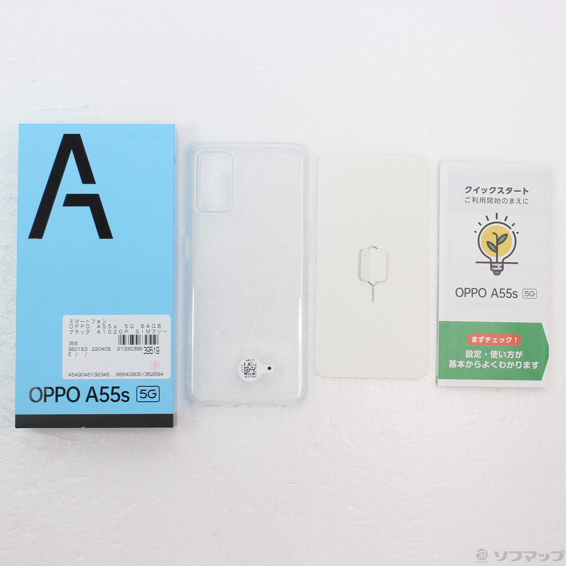 中古】セール対象品 OPPO A55s 5G 64GB ブラック A102OP SoftBank