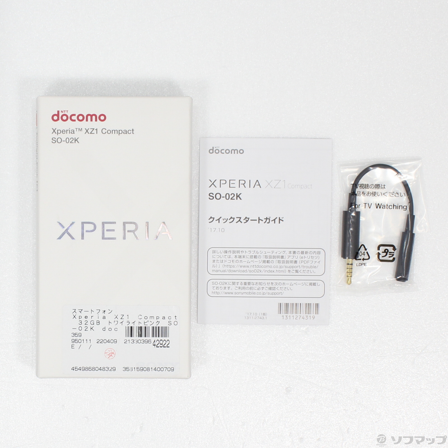 中古】Xperia XZ1 Compact 32GB トワイライトピンク SO-02K docomo